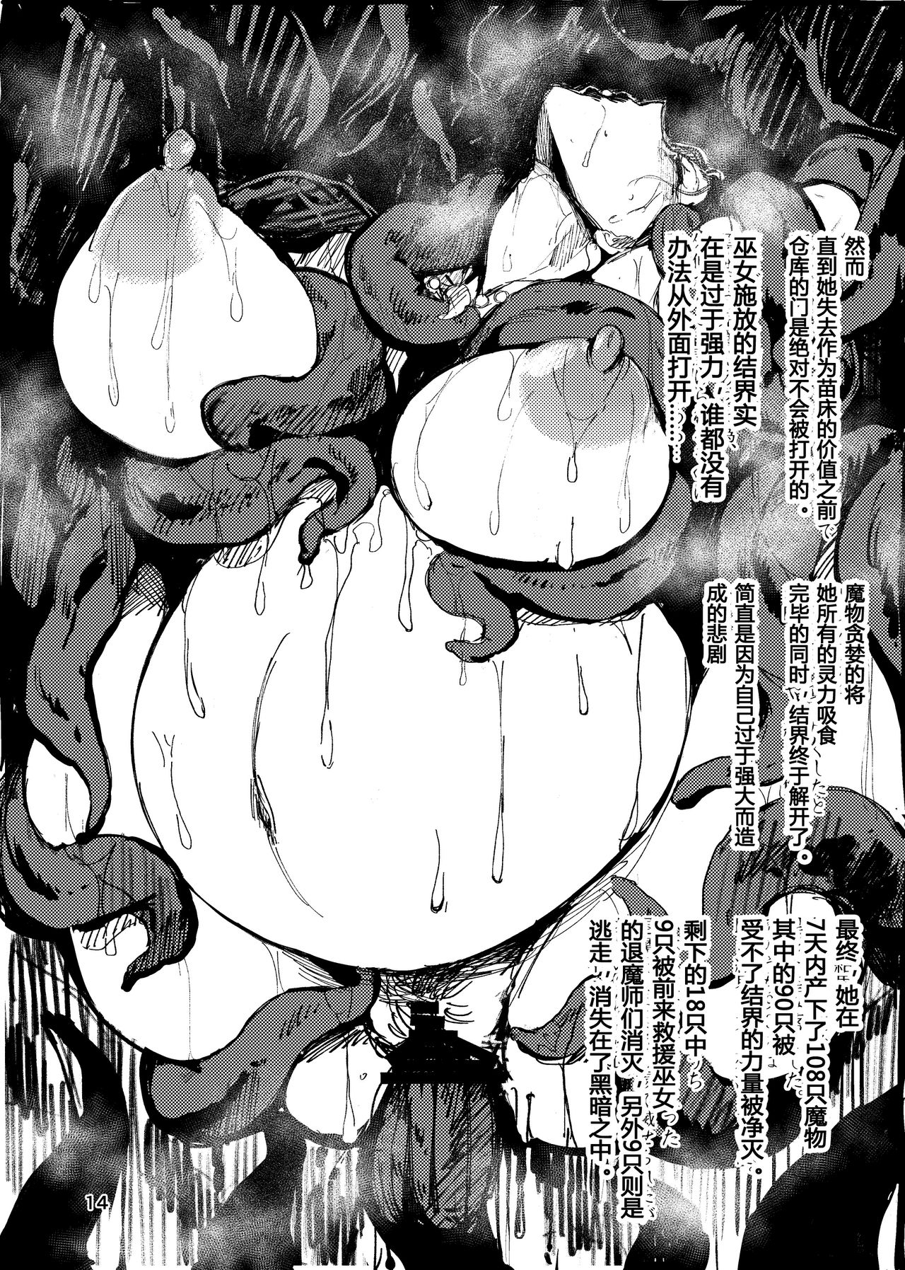 [Manga] [Iscurve (Allegr)] Igyu Kubi Kairaku Jigku Single book, mature woman, rape, big breasts, fertilization#[17P]-12