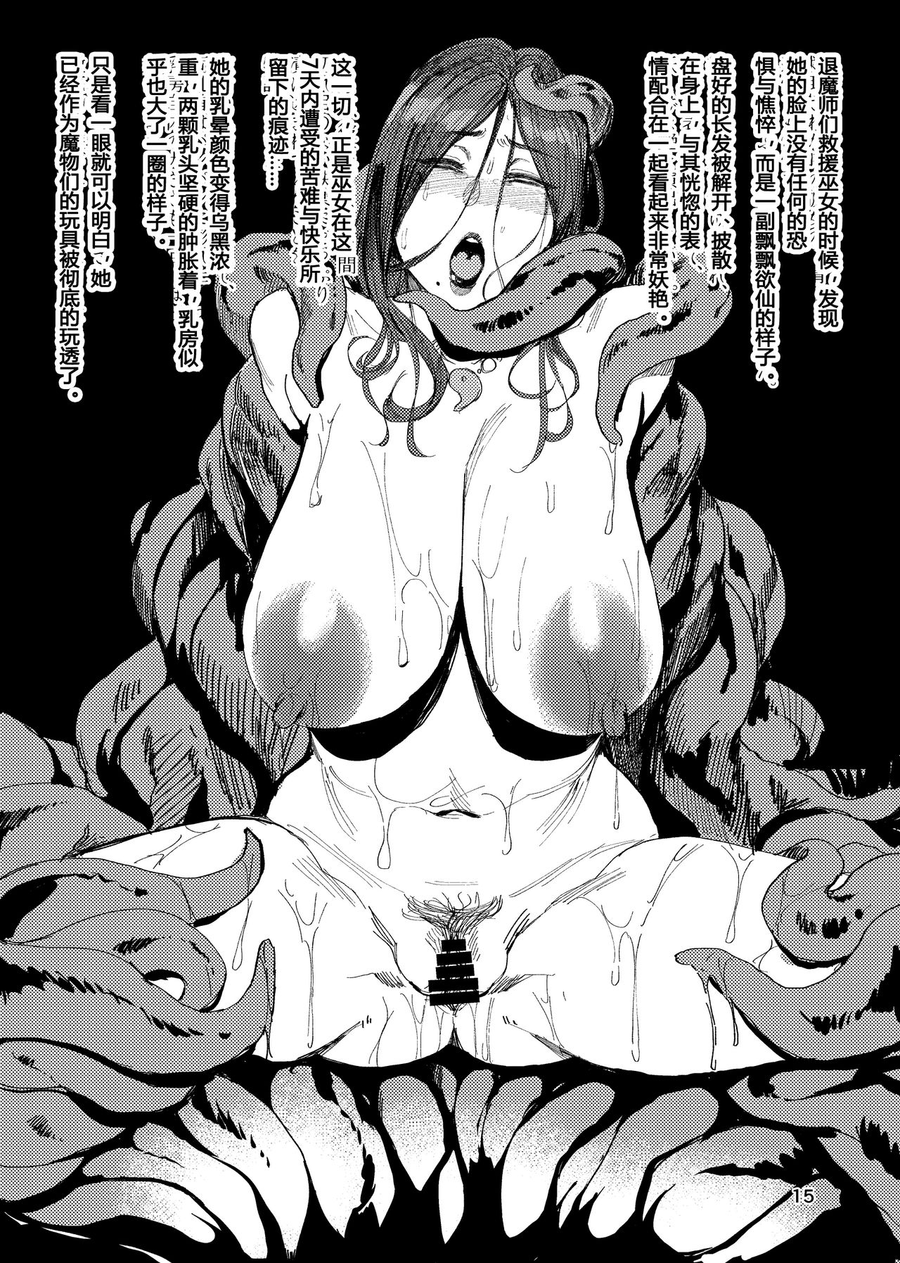 [Manga] [Iscurve (Allegr)] Igyu Kubi Kairaku Jigku Single book, mature woman, rape, big breasts, fertilization#[17P]-13