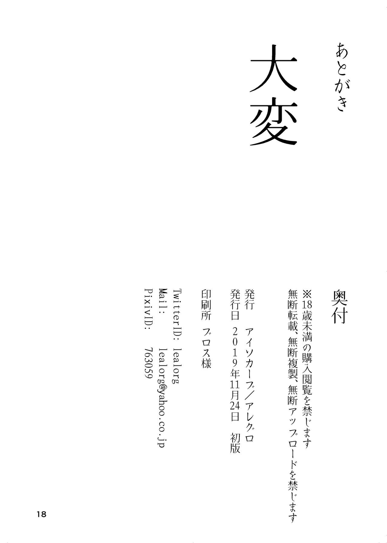 [Manga] [Iscurve (Allegr)] Igyu Kubi Kairaku Jigku Single book, mature woman, rape, big breasts, fertilization#[17P]-16