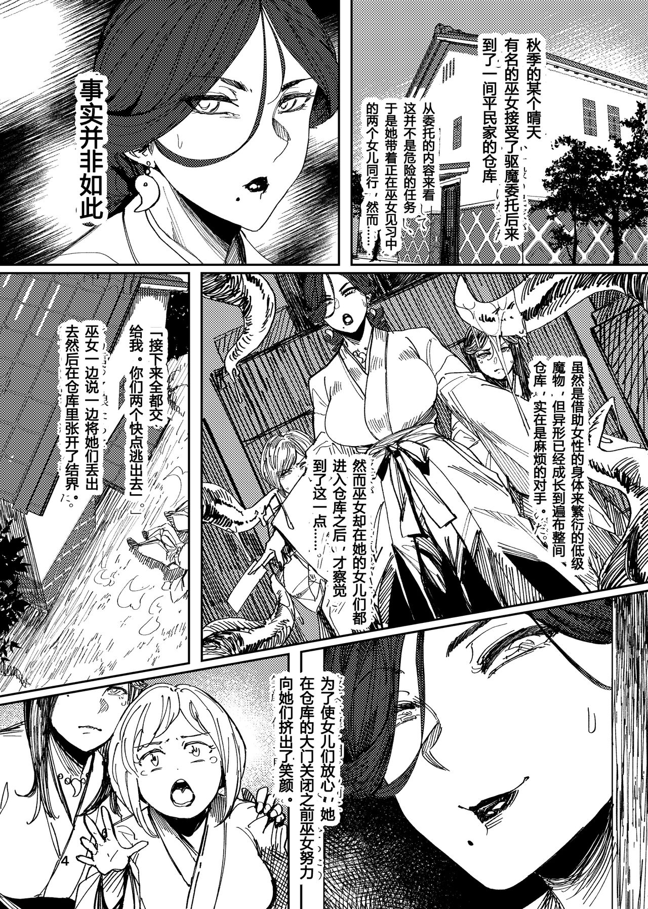 [Manga] [Iscurve (Allegr)] Igyu Kubi Kairaku Jigku Single book, mature woman, rape, big breasts, fertilization#[17P]-2