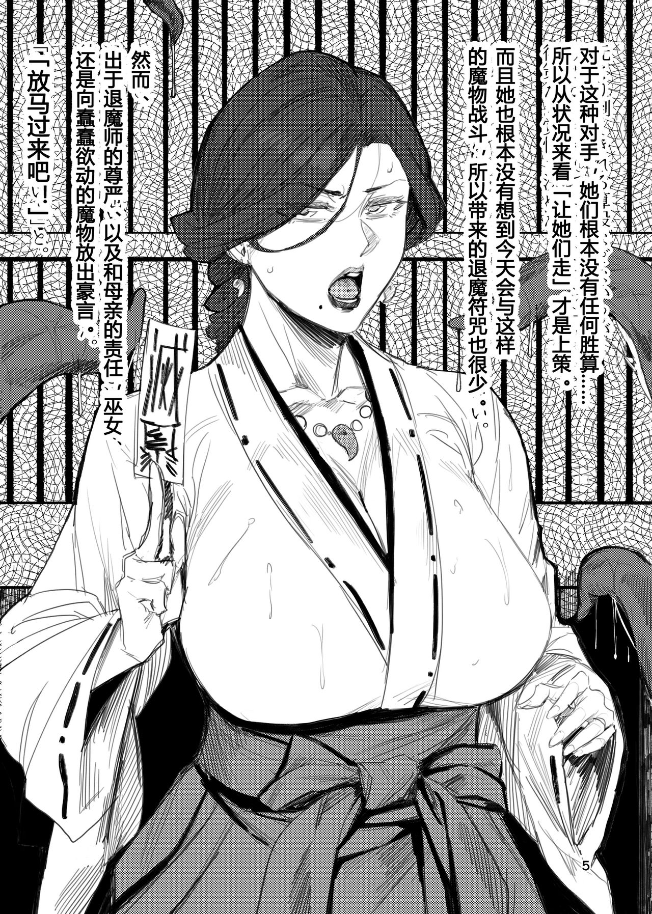 [Manga] [Iscurve (Allegr)] Igyu Kubi Kairaku Jigku Single book, mature woman, rape, big breasts, fertilization#[17P]-3