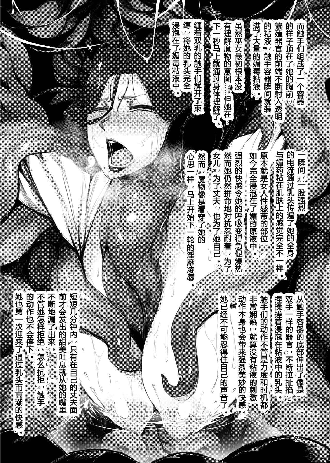 [Manga] [Iscurve (Allegr)] Igyu Kubi Kairaku Jigku Single book, mature woman, rape, big breasts, fertilization#[17P]-5