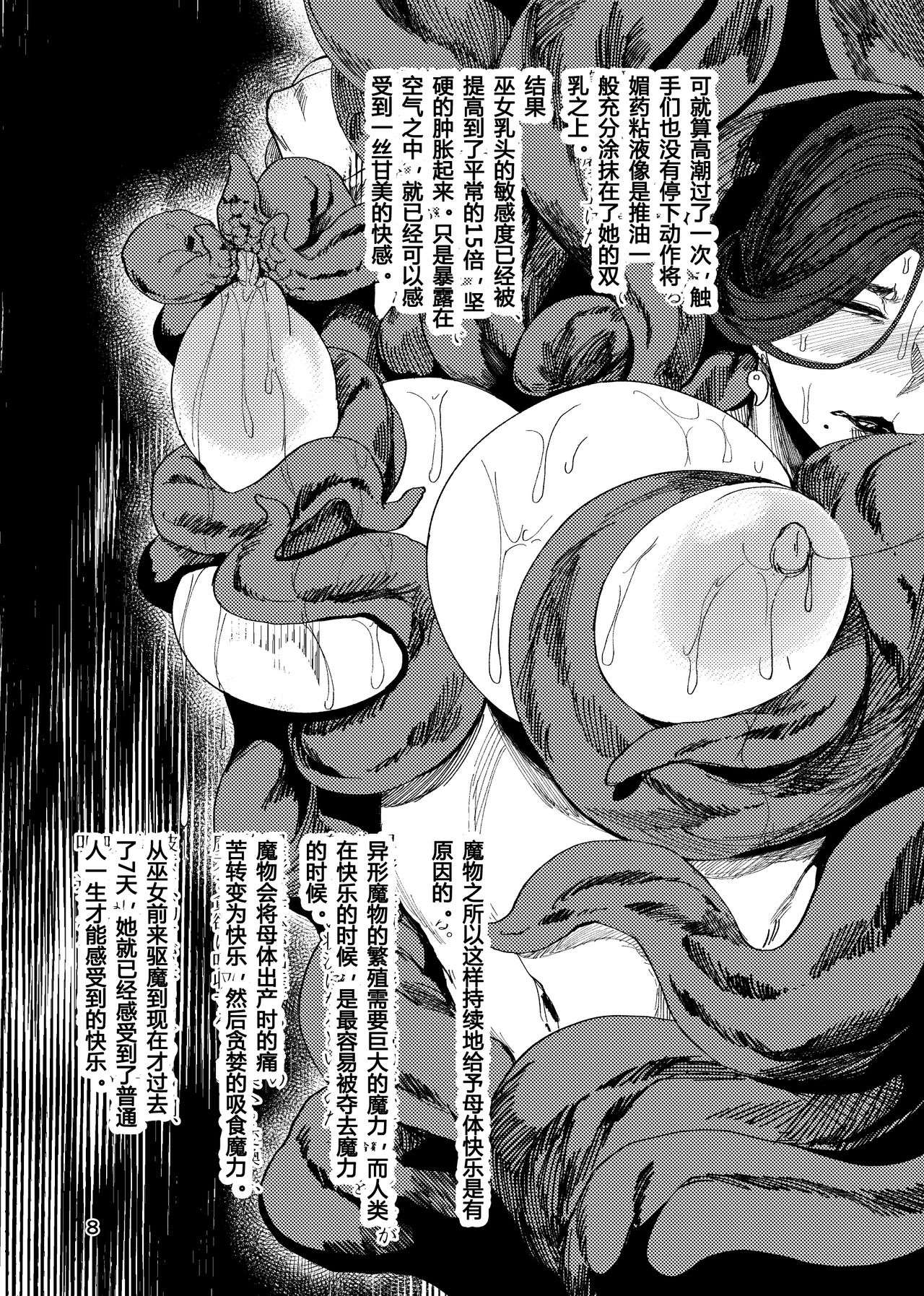 [Manga] [Iscurve (Allegr)] Igyu Kubi Kairaku Jigku Single book, mature woman, rape, big breasts, fertilization#[17P]-6