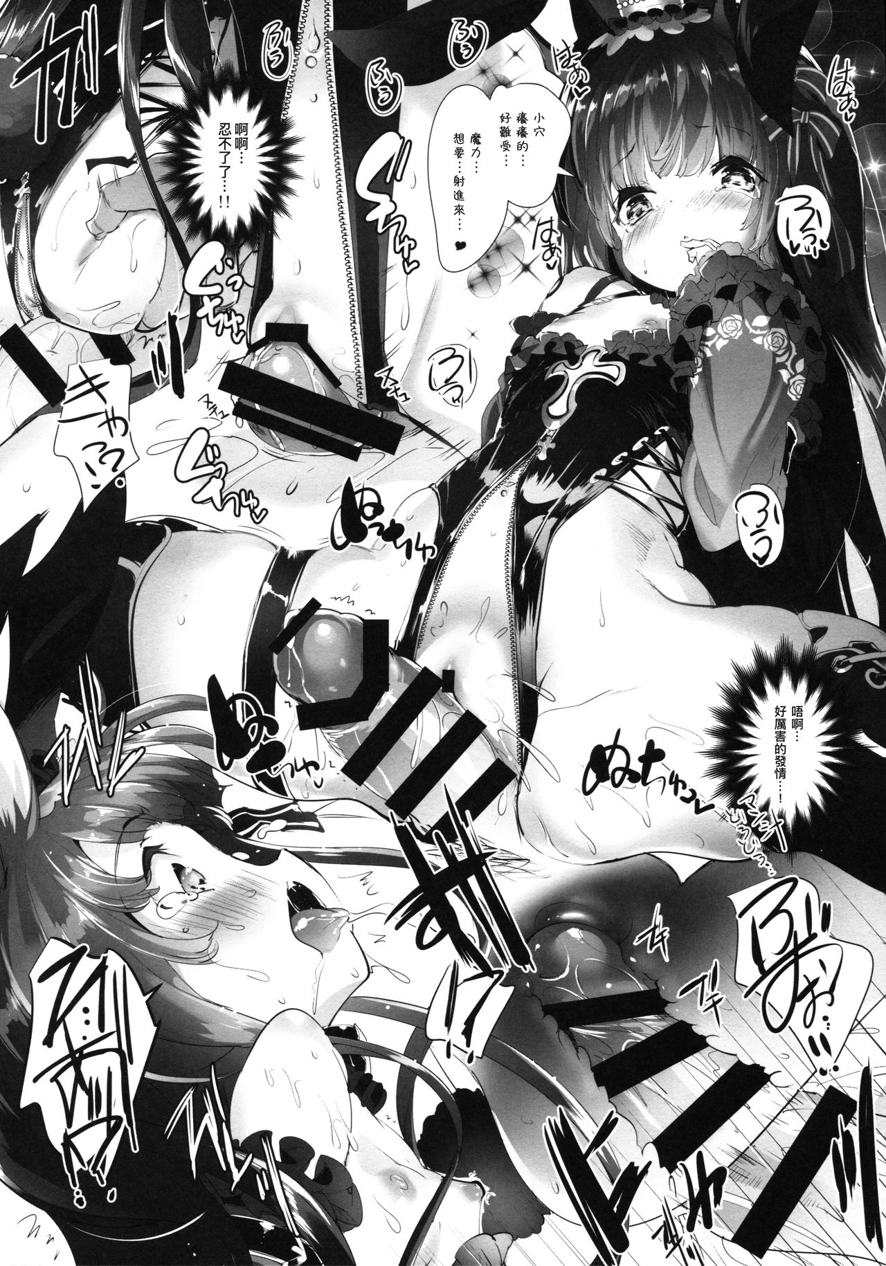 [Manga] (C92) [Misty Isle (Srimura Yuji)] Usamimi Princess t Isekai Kzukuri Life!! 2 [Chinese] Single book, glasses, anal, loli, single woman, group P, stockings#[25P]-11