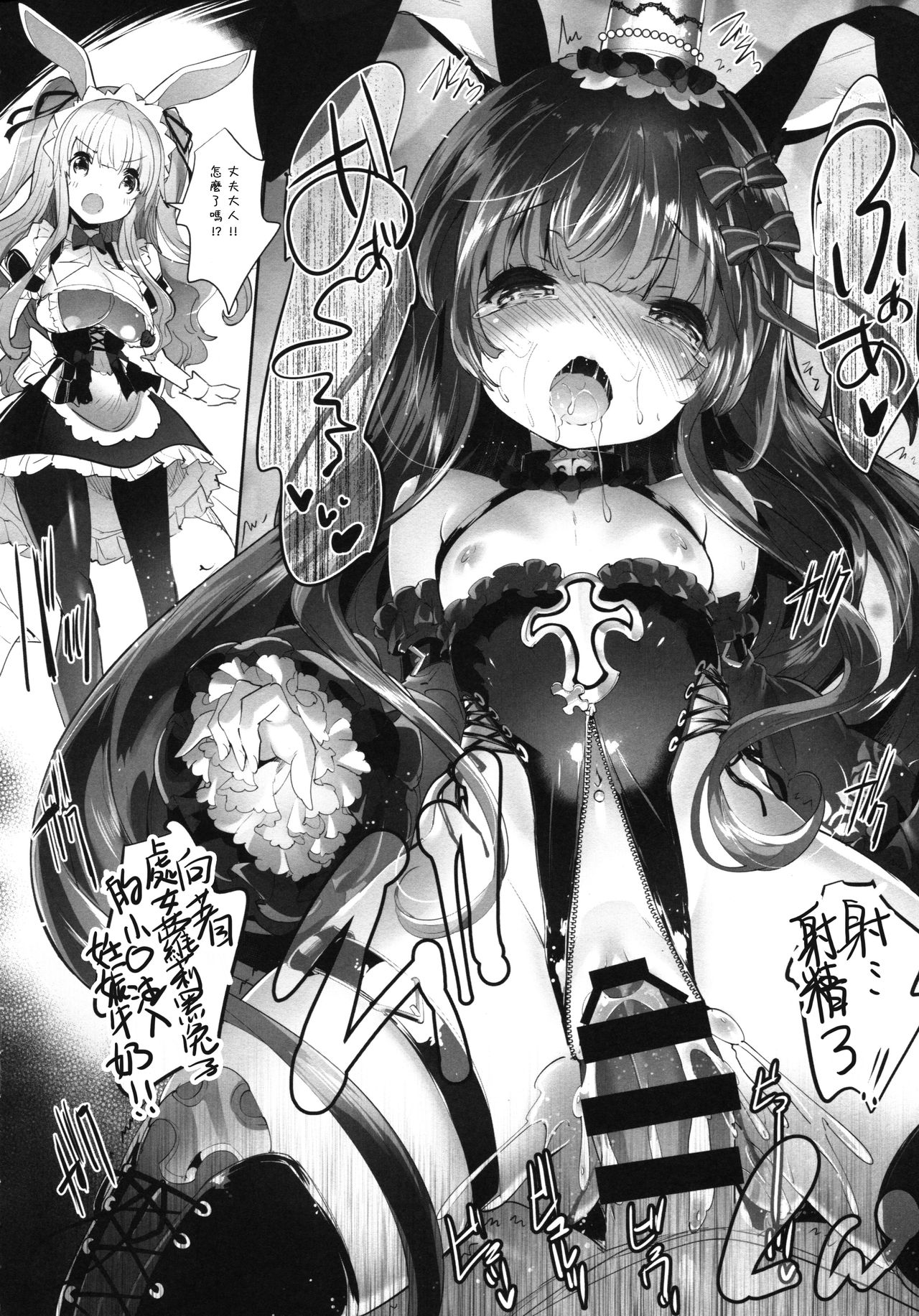 [Manga] (C92) [Misty Isle (Srimura Yuji)] Usamimi Princess t Isekai Kzukuri Life!! 2 [Chinese] Single book, glasses, anal, loli, single woman, group P, stockings#[25P]-13
