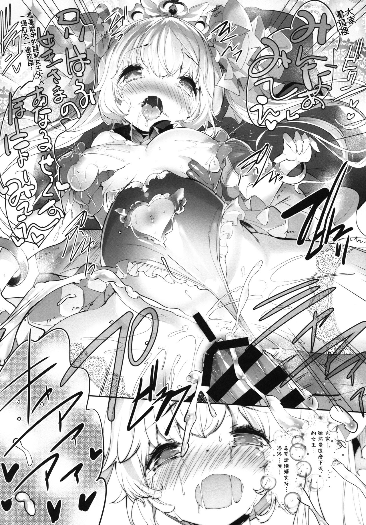 [Manga] (C92) [Misty Isle (Srimura Yuji)] Usamimi Princess t Isekai Kzukuri Life!! 2 [Chinese] Single book, glasses, anal, loli, single woman, group P, stockings#[25P]-7