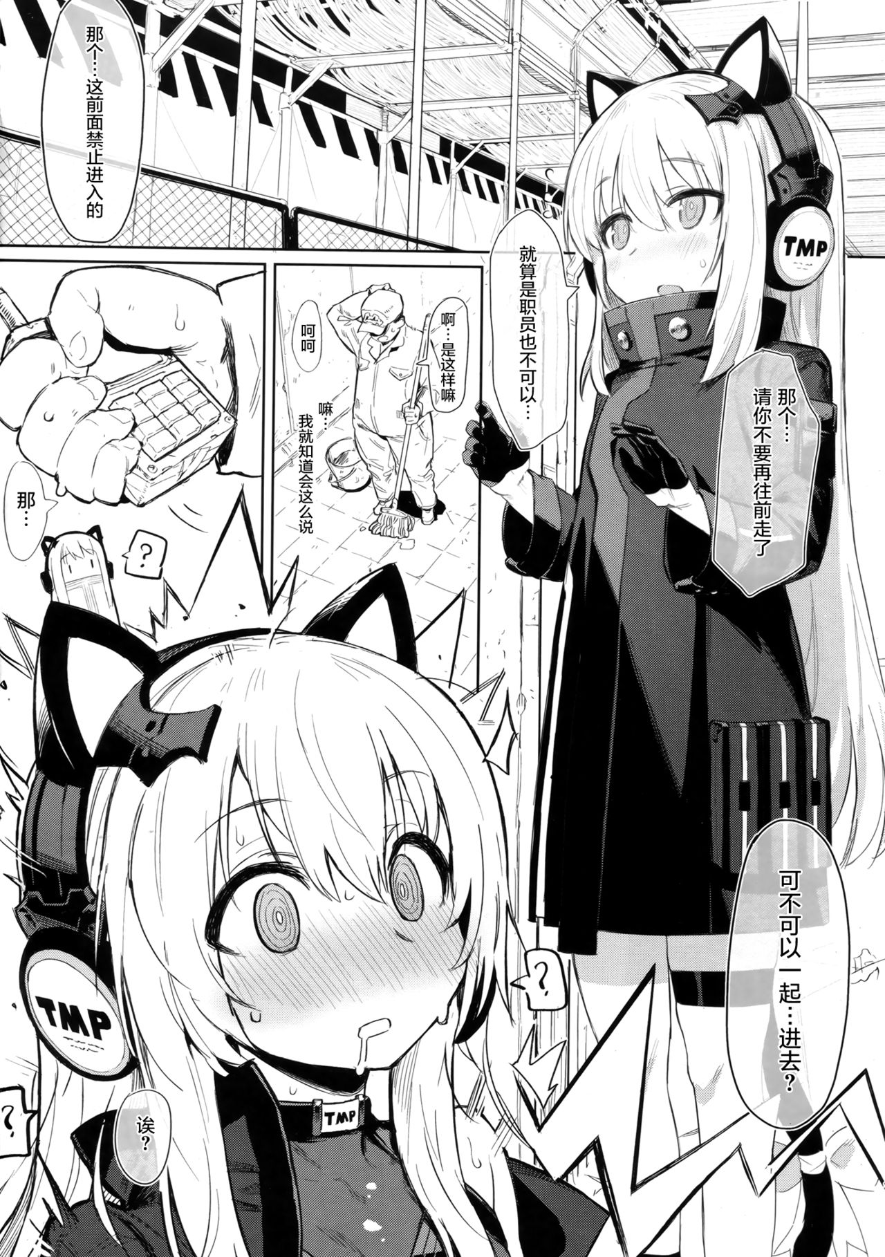[Manga] (C94) [SHIOHAMA (kylin)] Saimin TMP (Girls Frntline) [Chinese] Single book, anal, father-loving, oral sex, sex toys#[9P]-3