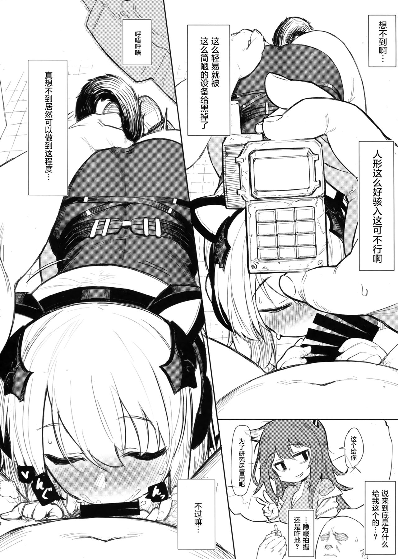 [Manga] (C94) [SHIOHAMA (kylin)] Saimin TMP (Girls Frntline) [Chinese] Single book, anal, father-loving, oral sex, sex toys#[9P]-4