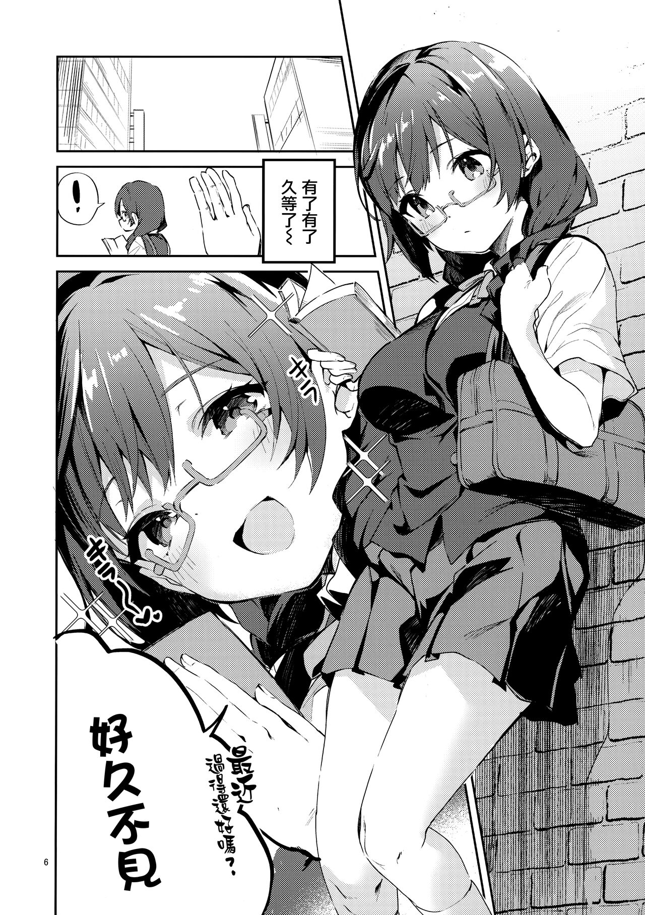 [日本漫画] (COMIC1☆20) [Circle-FIORE (Ekakibit)] Daisuki Kinshi (Love Live! Nijigasaki High School Idol Club)  单本,眼镜,单女,女学生制服,兽耳#[34P]-5