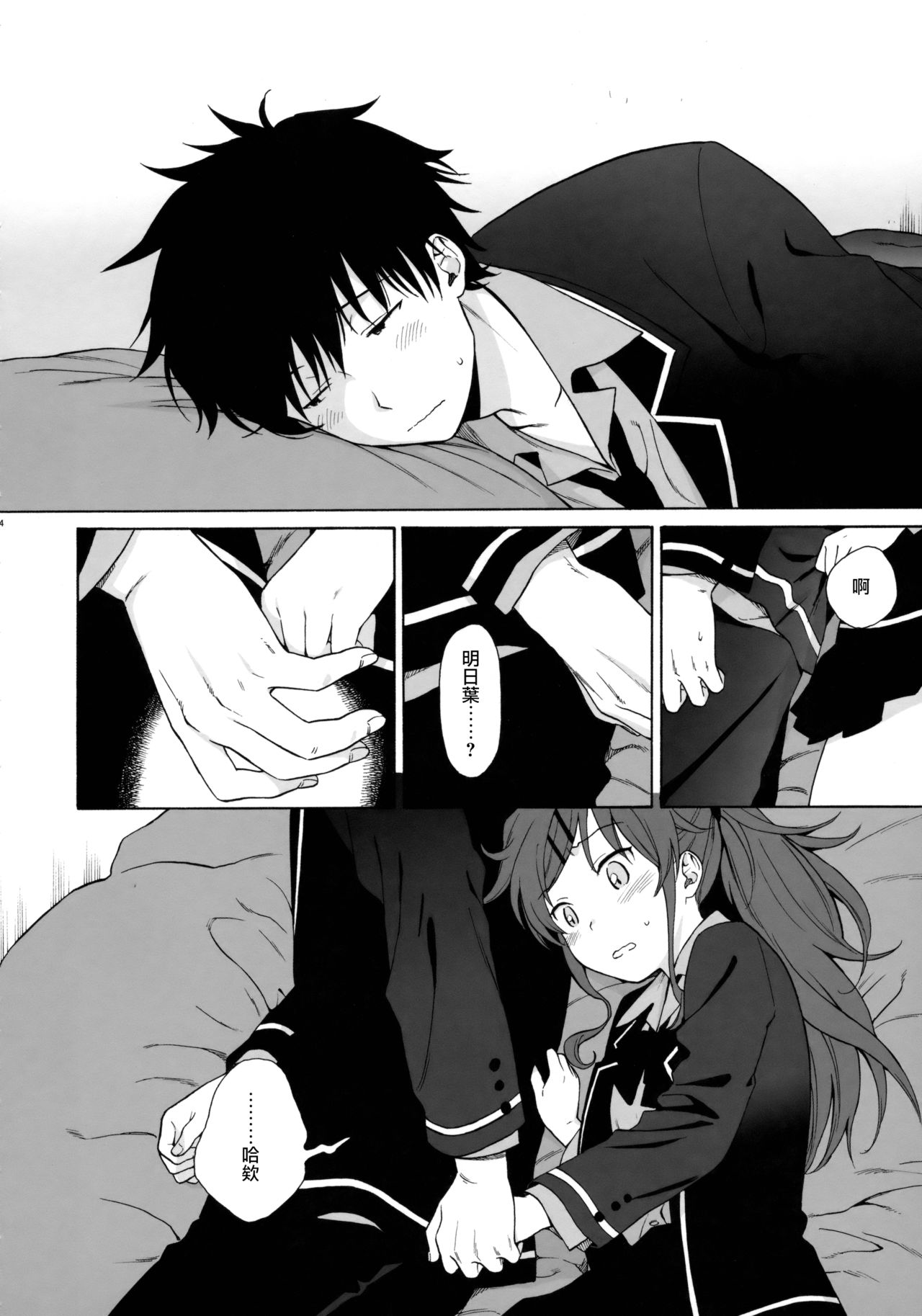 [日本漫画] (C91) [fuka fuka (Sekiya Asami)] Good Morning Chiba (Qualidea Code)  单本,萝莉,单女,姐姐,单男#[57P]-13