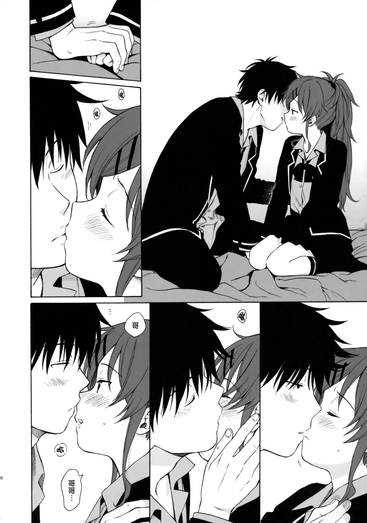 [日本漫画] (C91) [fuka fuka (Sekiya Asami)] Good Morning Chiba (Qualidea Code)  单本,萝莉,单女,姐姐,单男#[57P]-19