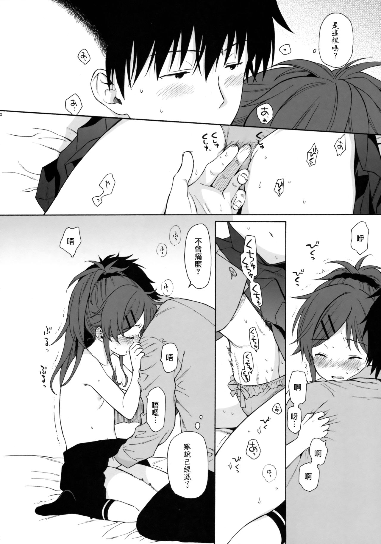 [日本漫画] (C91) [fuka fuka (Sekiya Asami)] Good Morning Chiba (Qualidea Code)  单本,萝莉,单女,姐姐,单男#[57P]-31