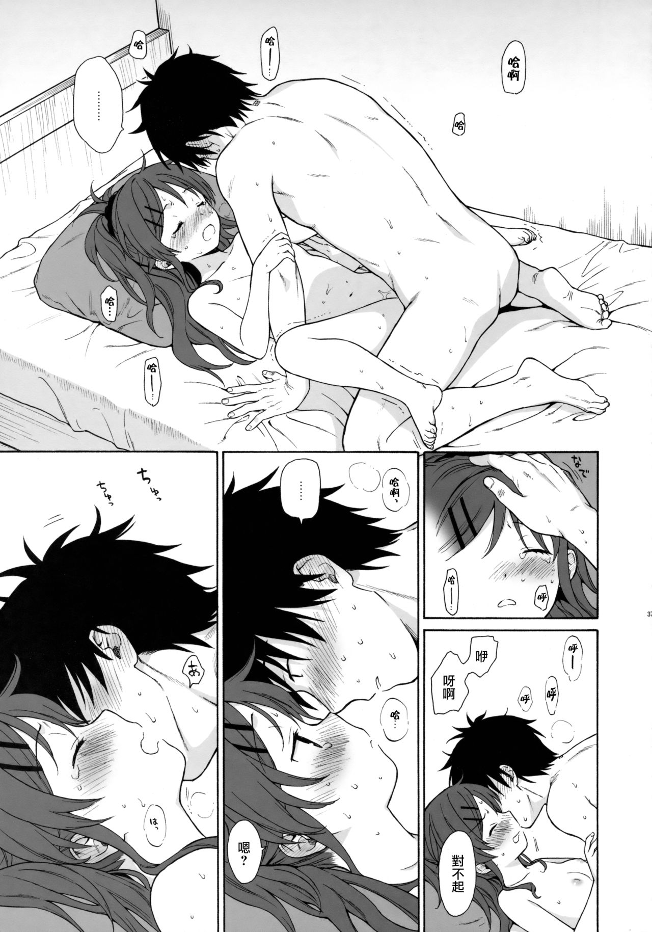 [日本漫画] (C91) [fuka fuka (Sekiya Asami)] Good Morning Chiba (Qualidea Code)  单本,萝莉,单女,姐姐,单男#[57P]-36