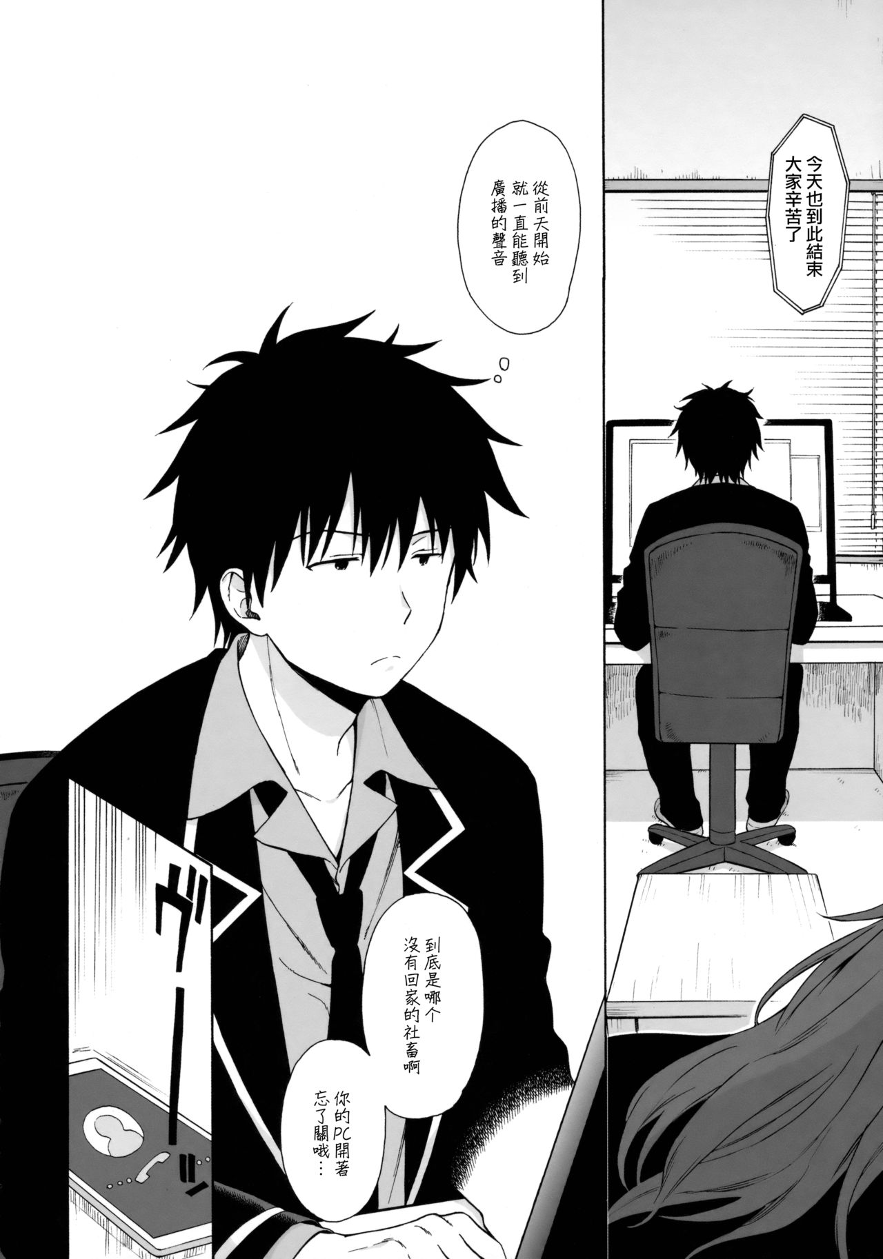 [日本漫画] (C91) [fuka fuka (Sekiya Asami)] Good Morning Chiba (Qualidea Code)  单本,萝莉,单女,姐姐,单男#[57P]-5