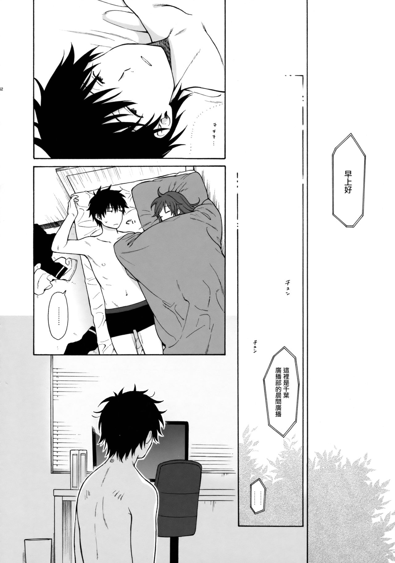 [日本漫画] (C91) [fuka fuka (Sekiya Asami)] Good Morning Chiba (Qualidea Code)  单本,萝莉,单女,姐姐,单男#[57P]-51