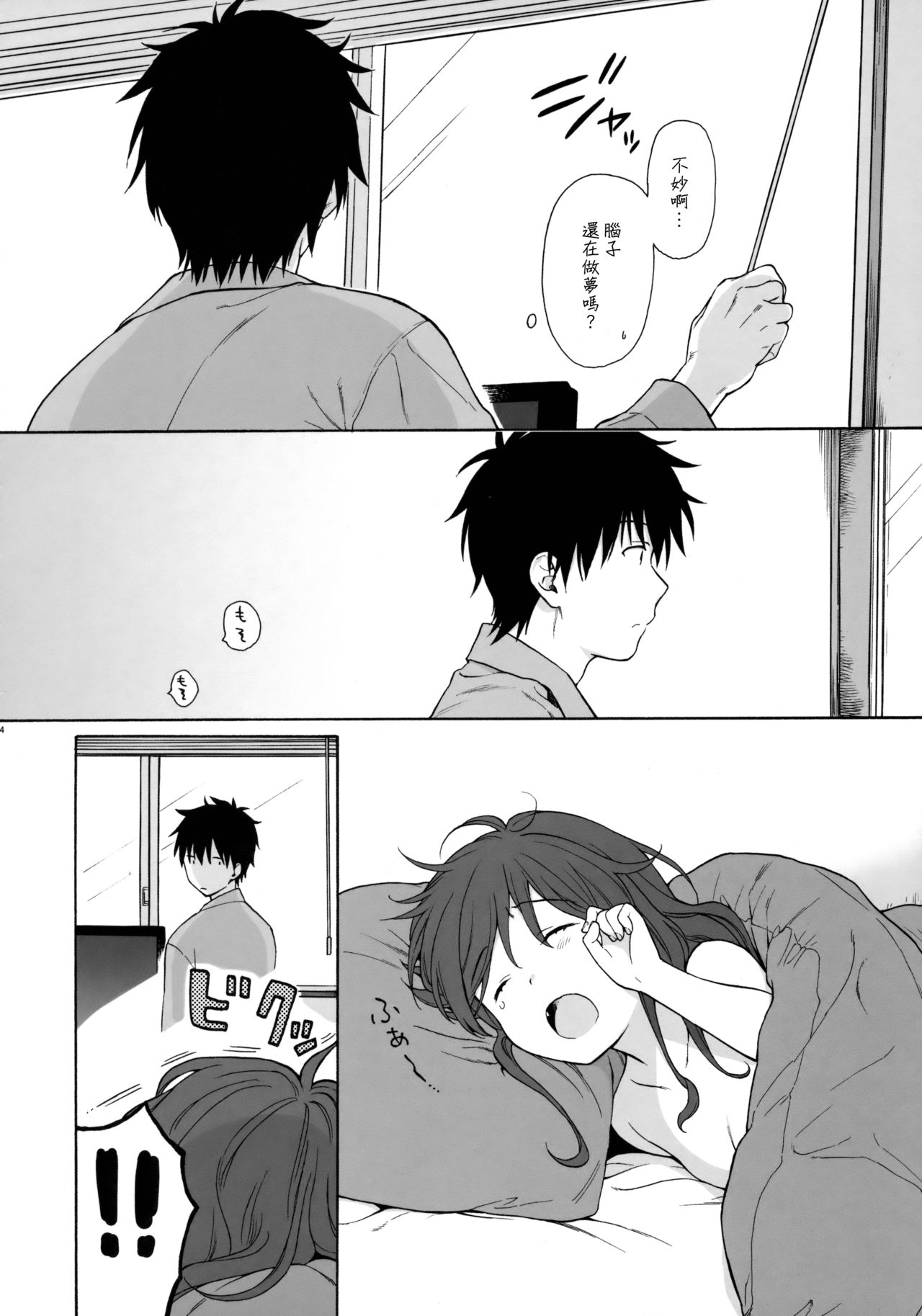 [日本漫画] (C91) [fuka fuka (Sekiya Asami)] Good Morning Chiba (Qualidea Code)  单本,萝莉,单女,姐姐,单男#[57P]-53