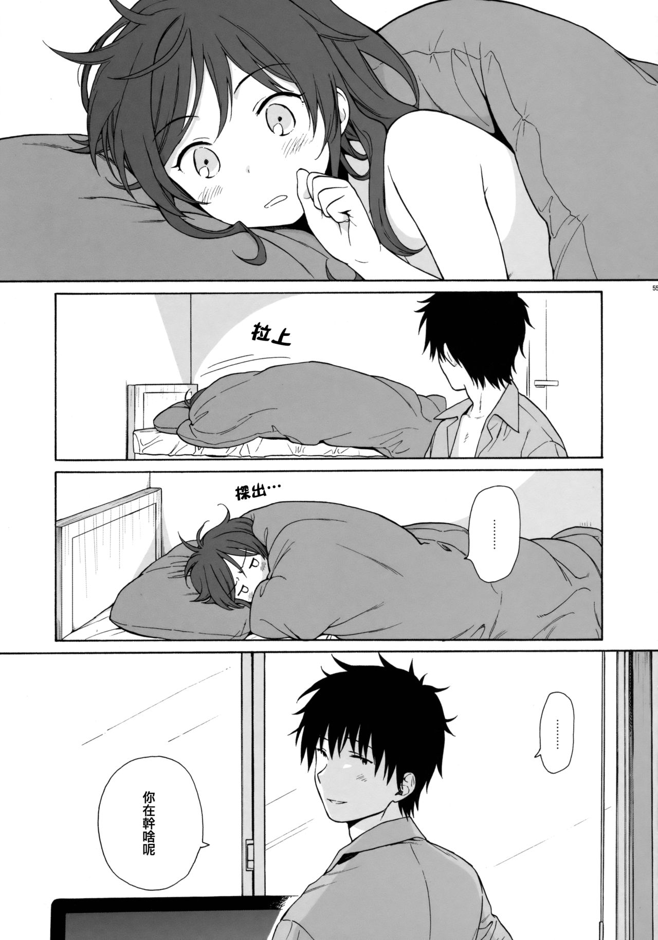 [日本漫画] (C91) [fuka fuka (Sekiya Asami)] Good Morning Chiba (Qualidea Code)  单本,萝莉,单女,姐姐,单男#[57P]-54