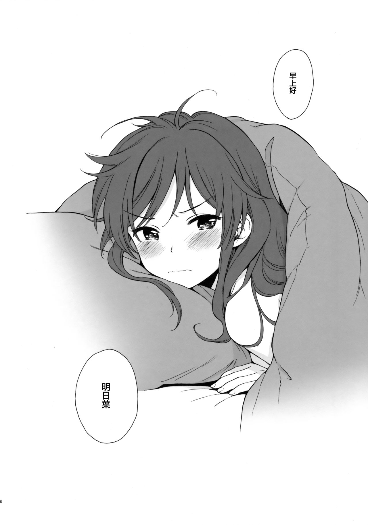 [日本漫画] (C91) [fuka fuka (Sekiya Asami)] Good Morning Chiba (Qualidea Code)  单本,萝莉,单女,姐姐,单男#[57P]-55