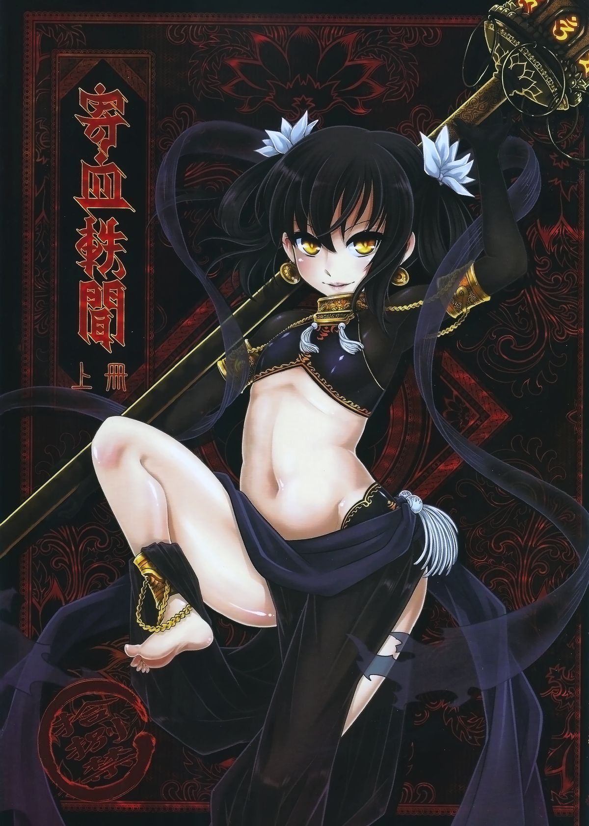 [日本漫画] [San Se Fang (Heiqing Langjun)] Tales of BloodPact Vol.1 (Chinese) 单本,高潮潮吹,强奸,足交,束缚#[50P]-1