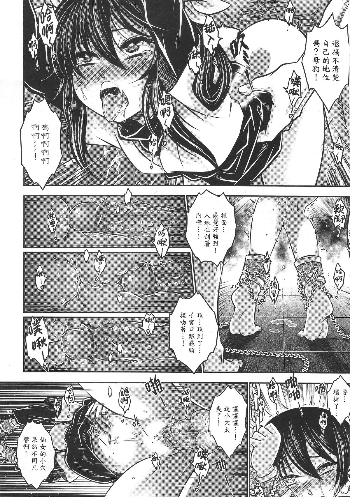 [日本漫画] [San Se Fang (Heiqing Langjun)] Tales of BloodPact Vol.1 (Chinese) 单本,高潮潮吹,强奸,足交,束缚#[50P]-39