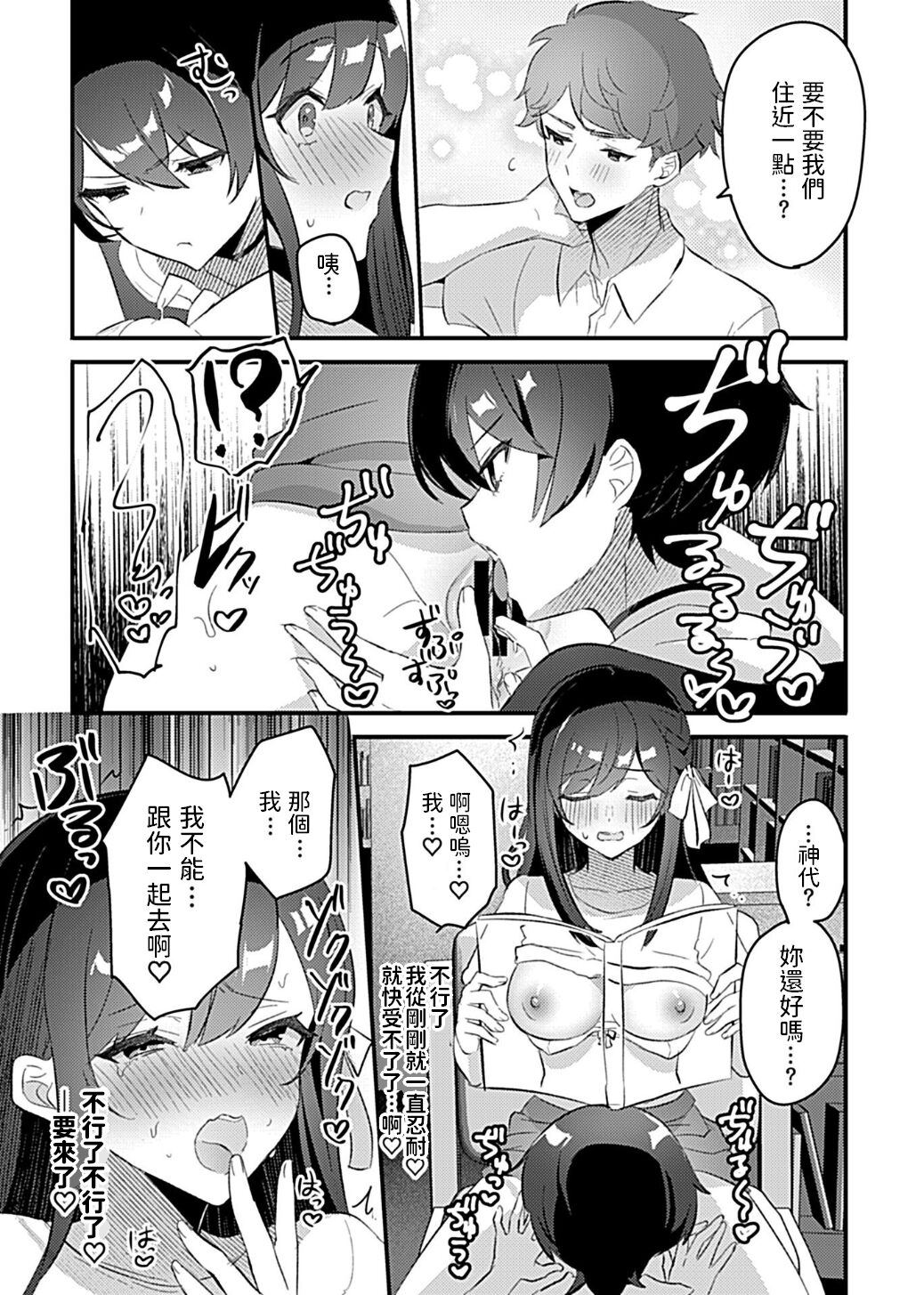 [日本漫画] [Rojione] Miko no Okite ~Gokujou Shota to Kozukuri Life~ Ch. 5 (COMIC GEE Vol. 14) [Chinese] 单本,正太控,单女,单男#[18P]-11