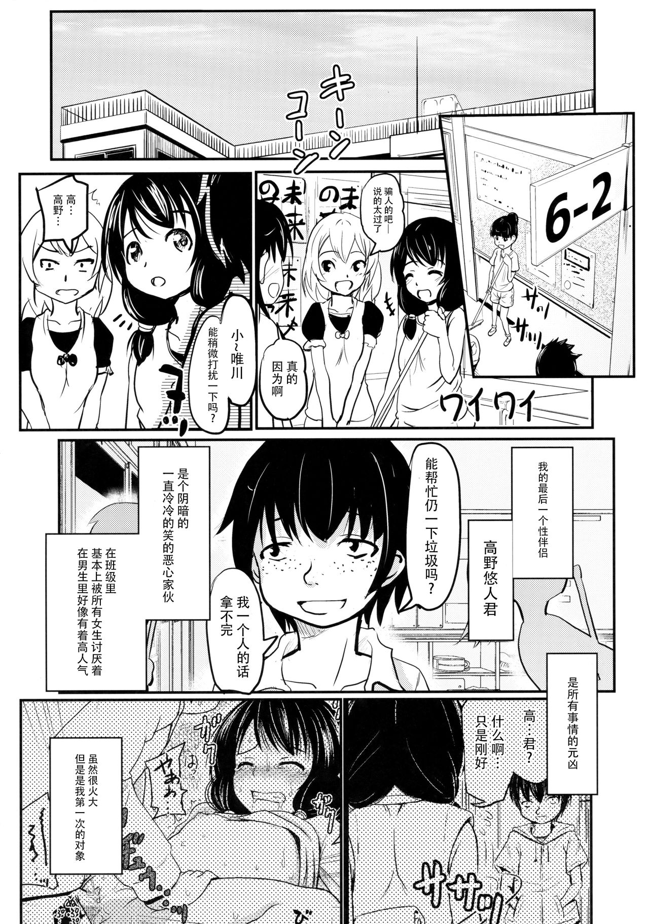 [Manga] (C92) [Kujuukuri Nyajuu Kai (Furyuhin)] Shugakusei Bitch wa Saiku daze!! Yuikawa Mayu n Dkidki Ecchi wa Tmerarenai Hen Single book, Zhengtai control, anal, loli, group p#[39P]-12