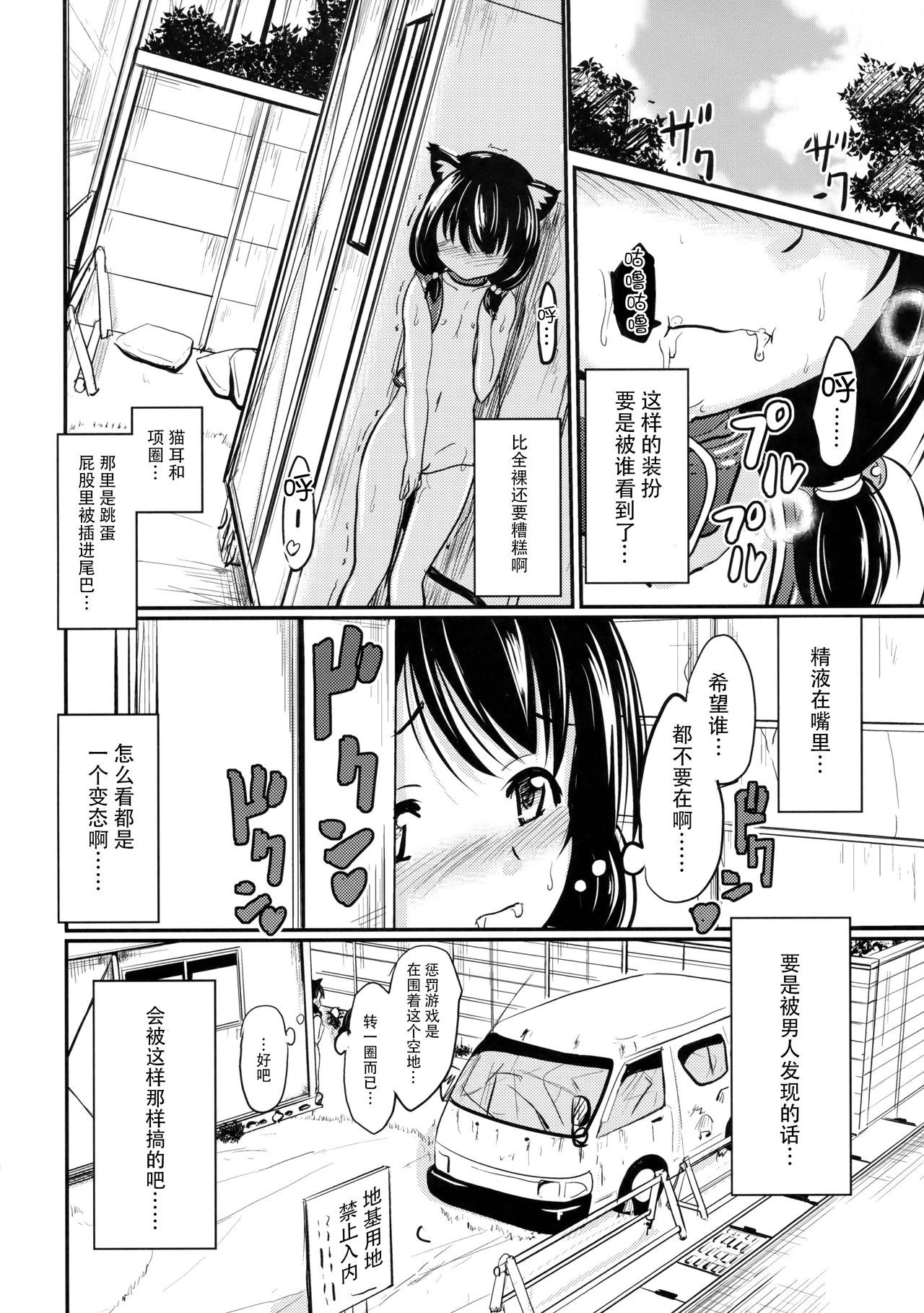 [Manga] (C92) [Kujuukuri Nyajuu Kai (Furyuhin)] Shugakusei Bitch wa Saiku daze!! Yuikawa Mayu n Dkidki Ecchi wa Tmerarenai Hen Single book, Zhengtai control, anal, loli, group p#[39P]-18