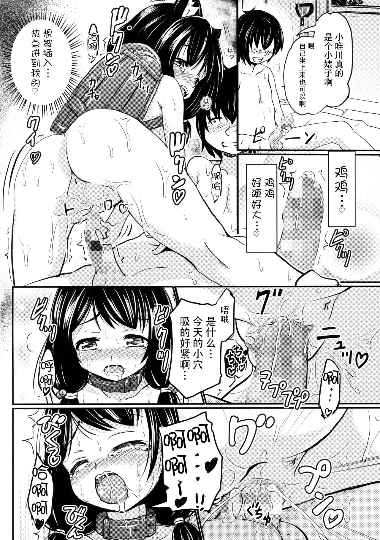 [Manga] (C92) [Kujuukuri Nyajuu Kai (Furyuhin)] Shugakusei Bitch wa Saiku daze!! Yuikawa Mayu n Dkidki Ecchi wa Tmerarenai Hen Single book, Zhengtai control, anal, loli, group p#[39P]-22