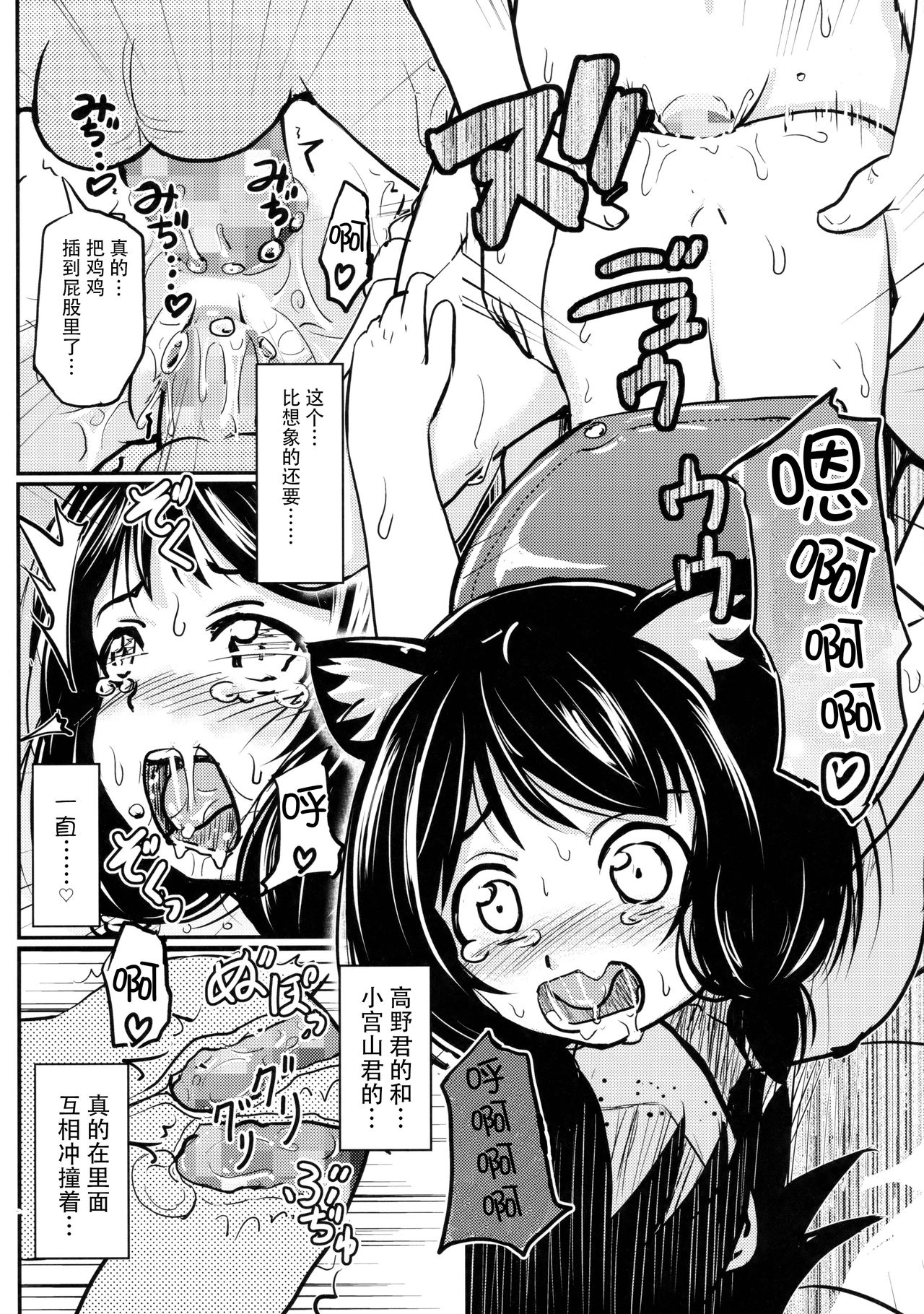 [Manga] (C92) [Kujuukuri Nyajuu Kai (Furyuhin)] Shugakusei Bitch wa Saiku daze!! Yuikawa Mayu n Dkidki Ecchi wa Tmerarenai Hen Single book, Zhengtai control, anal, loli, group p#[39P]-26