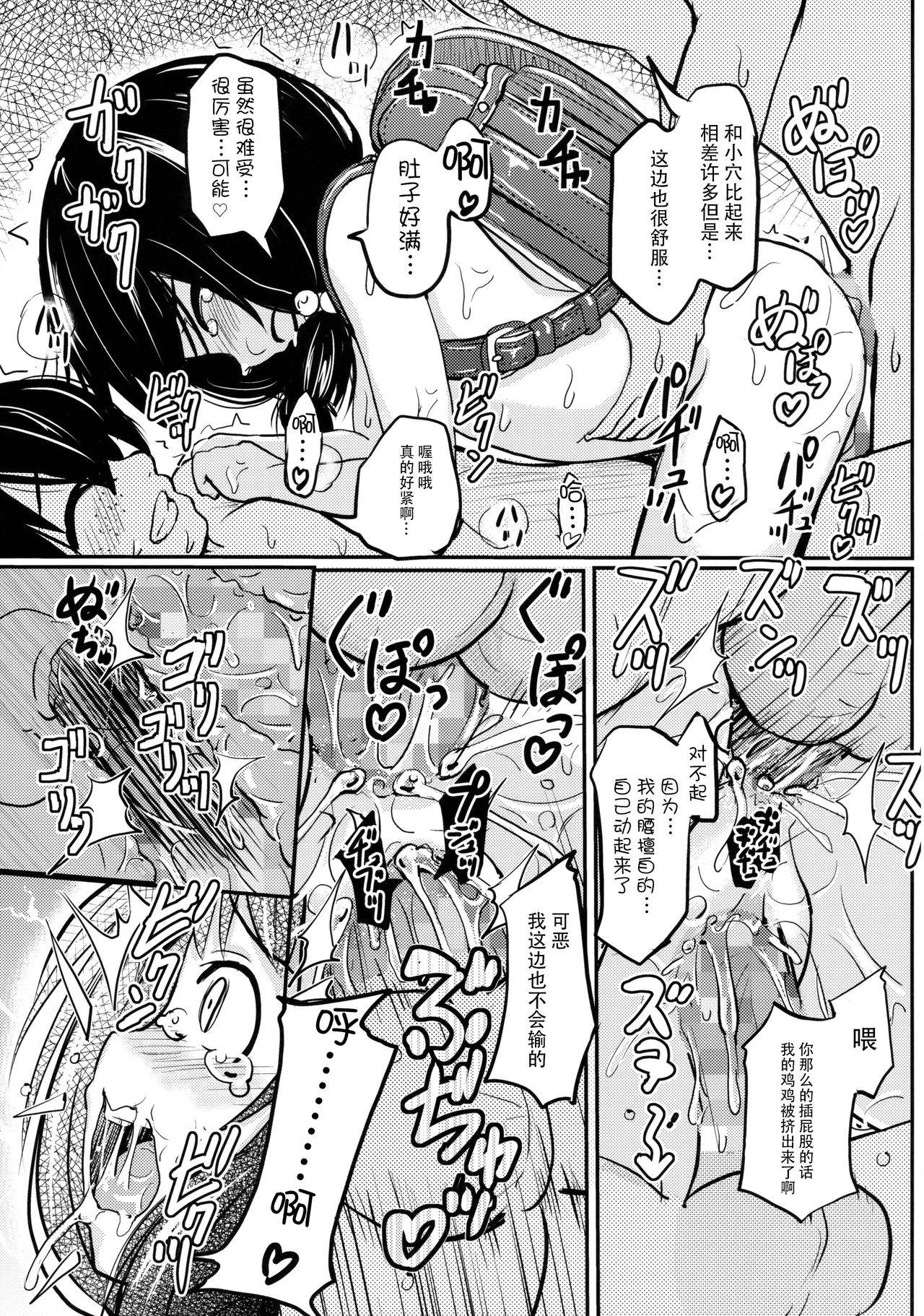 [Manga] (C92) [Kujuukuri Nyajuu Kai (Furyuhin)] Shugakusei Bitch wa Saiku daze!! Yuikawa Mayu n Dkidki Ecchi wa Tmerarenai Hen Single book, Zhengtai control, anal, loli, group p#[39P]-27