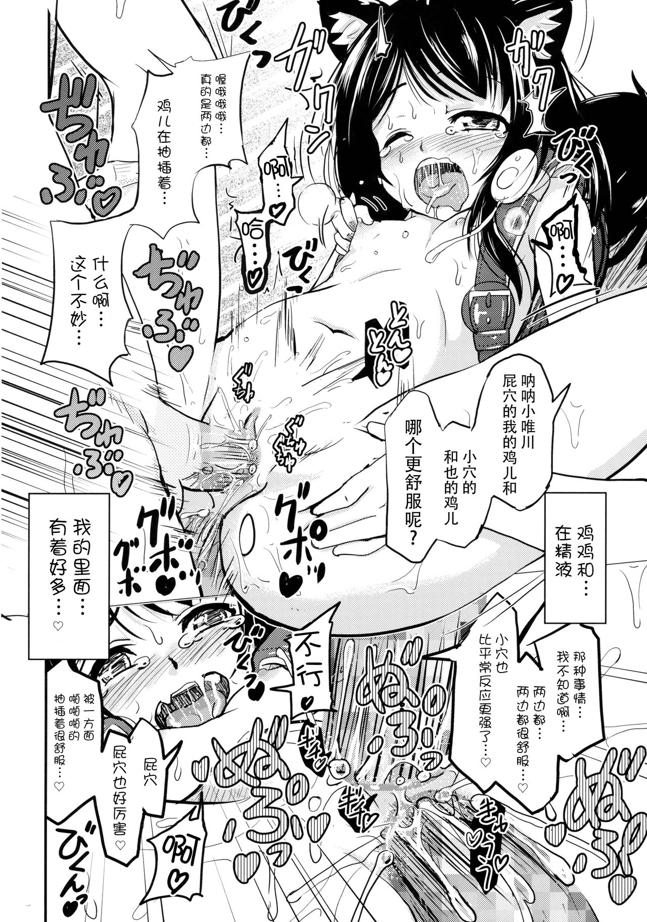 [Manga] (C92) [Kujuukuri Nyajuu Kai (Furyuhin)] Shugakusei Bitch wa Saiku daze!! Yuikawa Mayu n Dkidki Ecchi wa Tmerarenai Hen Single book, Zhengtai control, anal, loli, group p#[39P]-30