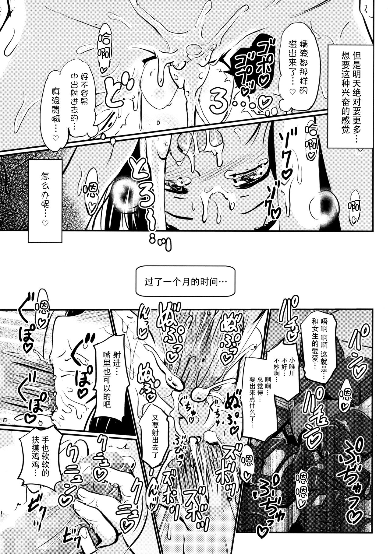 [Manga] (C92) [Kujuukuri Nyajuu Kai (Furyuhin)] Shugakusei Bitch wa Saiku daze!! Yuikawa Mayu n Dkidki Ecchi wa Tmerarenai Hen Single book, Zhengtai control, anal, loli, group p#[39P]-33