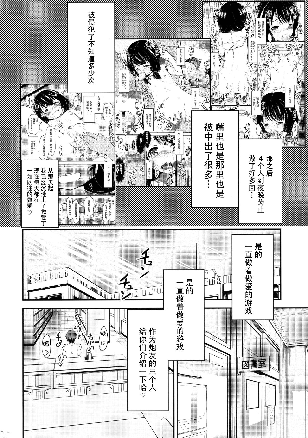 [Manga] (C92) [Kujuukuri Nyajuu Kai (Furyuhin)] Shugakusei Bitch wa Saiku daze!! Yuikawa Mayu n Dkidki Ecchi wa Tmerarenai Hen Single book, Zhengtai control, anal, loli, group p#[39P]-4