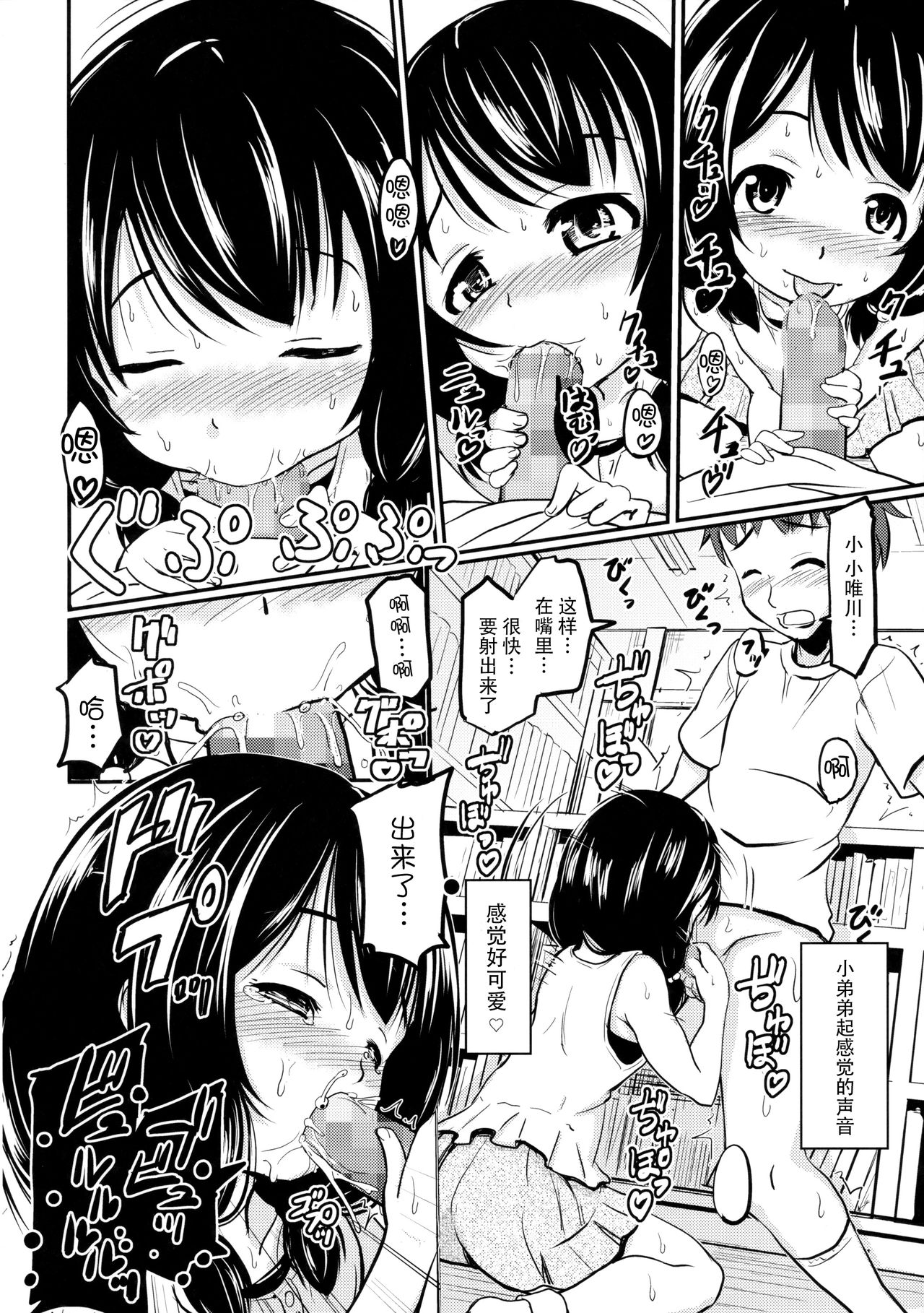 [Manga] (C92) [Kujuukuri Nyajuu Kai (Furyuhin)] Shugakusei Bitch wa Saiku daze!! Yuikawa Mayu n Dkidki Ecchi wa Tmerarenai Hen Single book, Zhengtai control, anal, loli, group p#[39P]-6