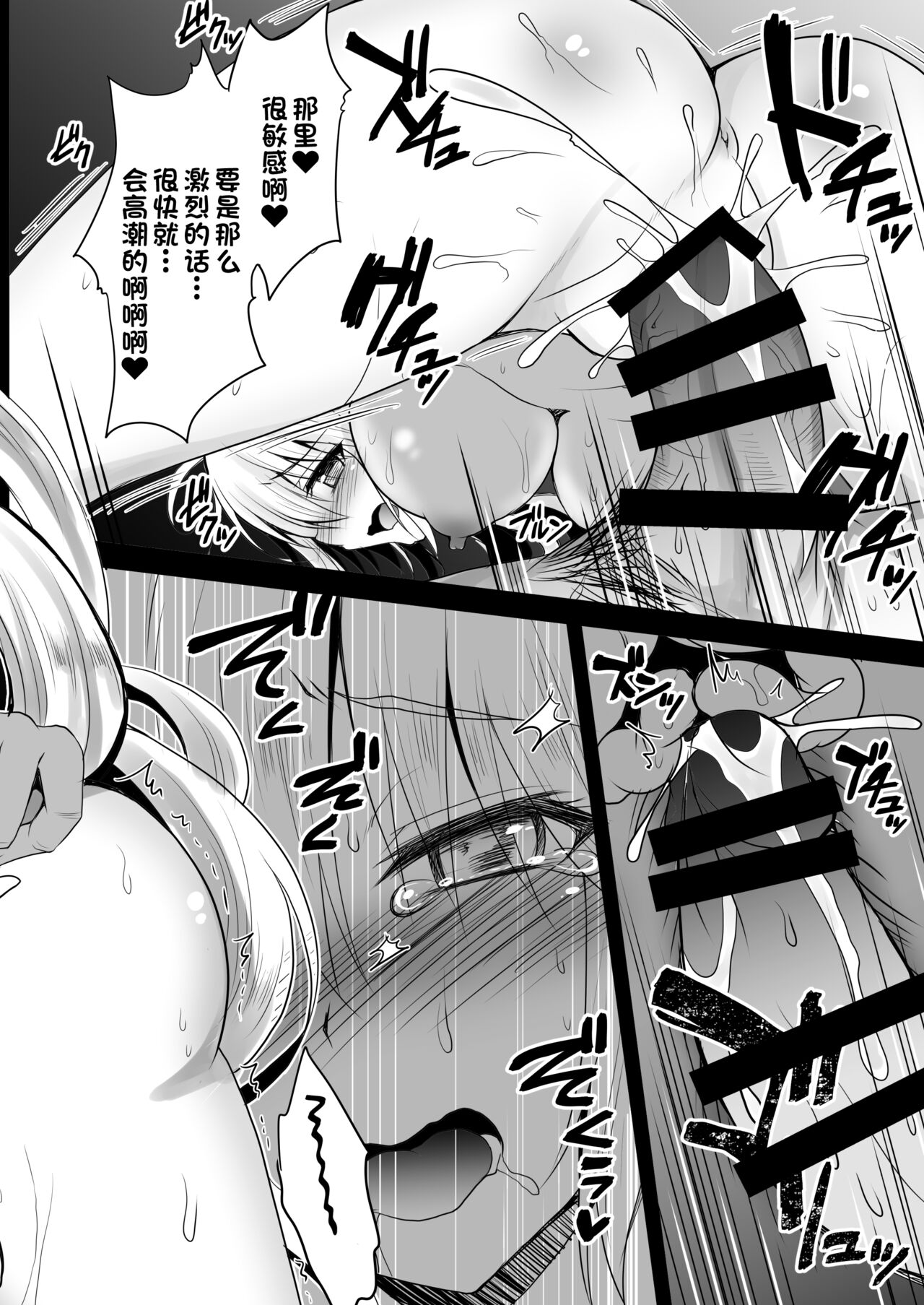 [日本漫画] [Ohoshisamadou (GEKO)] Genkou Shurabachuu no Jeanne Alter ga Master ni Itazura Sex Suru Hon (Fate/Grand Order) [Chinese]   单本,巨乳大奶,单女,单男#[16P]-10