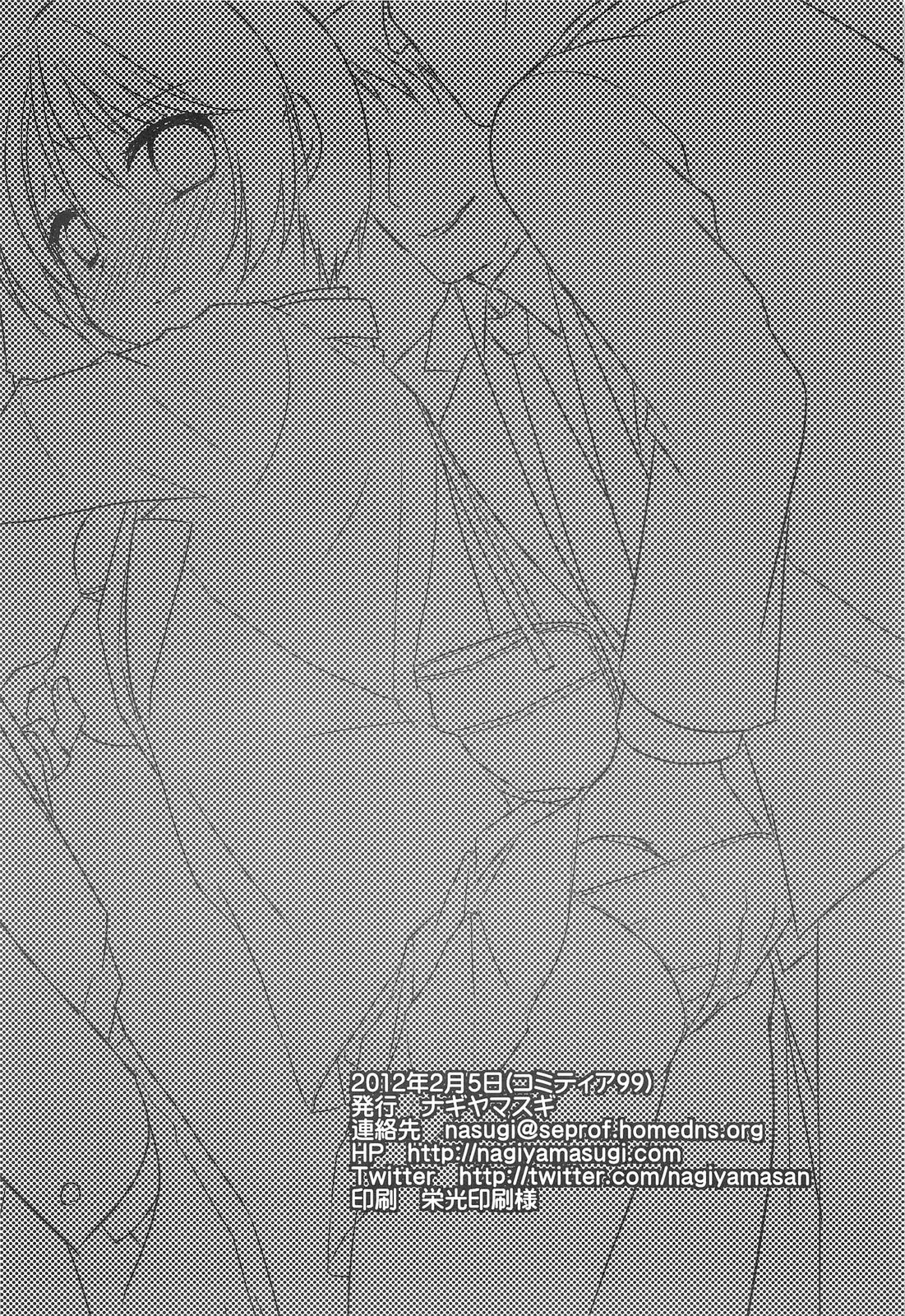 [日本漫画] (COMITIA99) [Nagiyamasugi (Nagiyama)] Joshikousei Shuudan Chikan Densha   单本,强奸,女学生制服,群P#[22P]-22