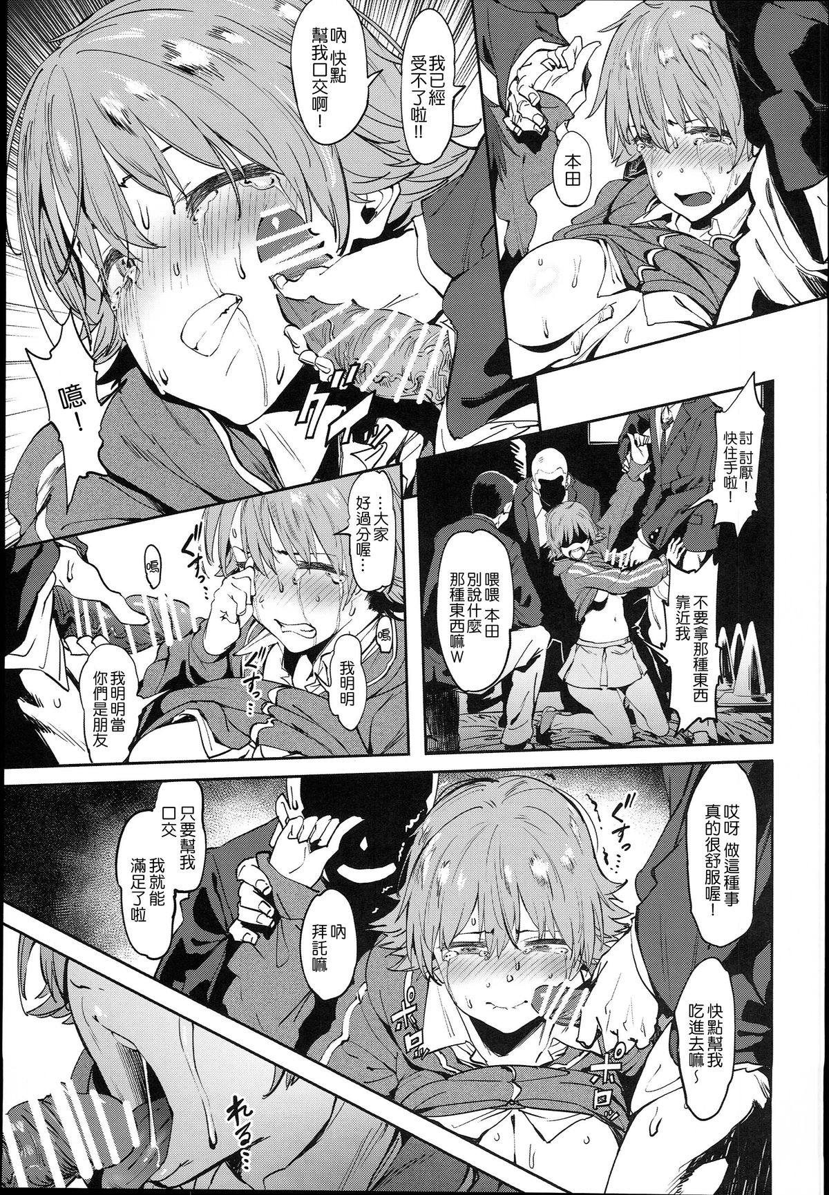 [日本漫画] (C89) [PIANIISHIMO (Pija)] Honda-san wa Minna no (THE IDOLM@STER CINDERELLA GIRLS) [Chinese] [千易夏河崎個人漢化] 单本,高潮潮吹,肛门,强奸,单女,口交,群P,两穴同时插入#[30P]-10