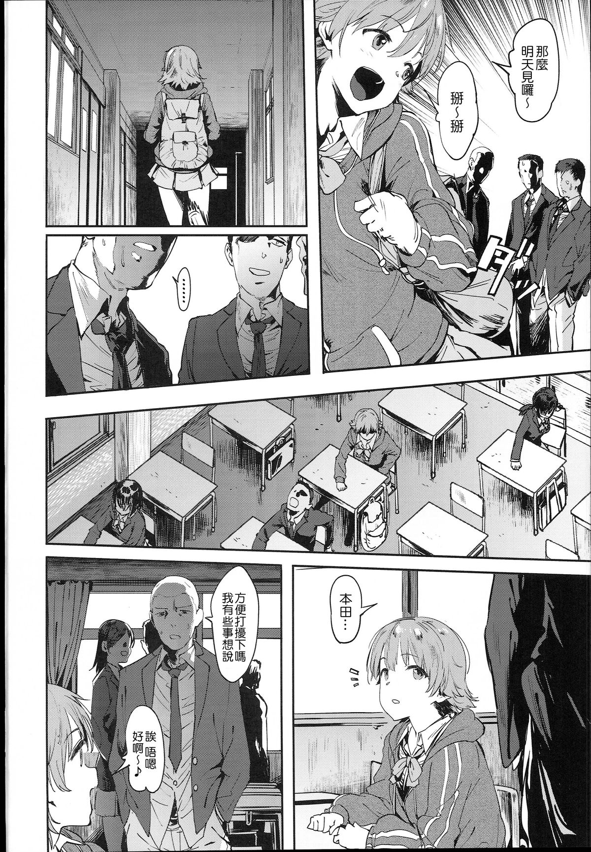 [日本漫画] (C89) [PIANIISHIMO (Pija)] Honda-san wa Minna no (THE IDOLM@STER CINDERELLA GIRLS) [Chinese] [千易夏河崎個人漢化] 单本,高潮潮吹,肛门,强奸,单女,口交,群P,两穴同时插入#[30P]-3