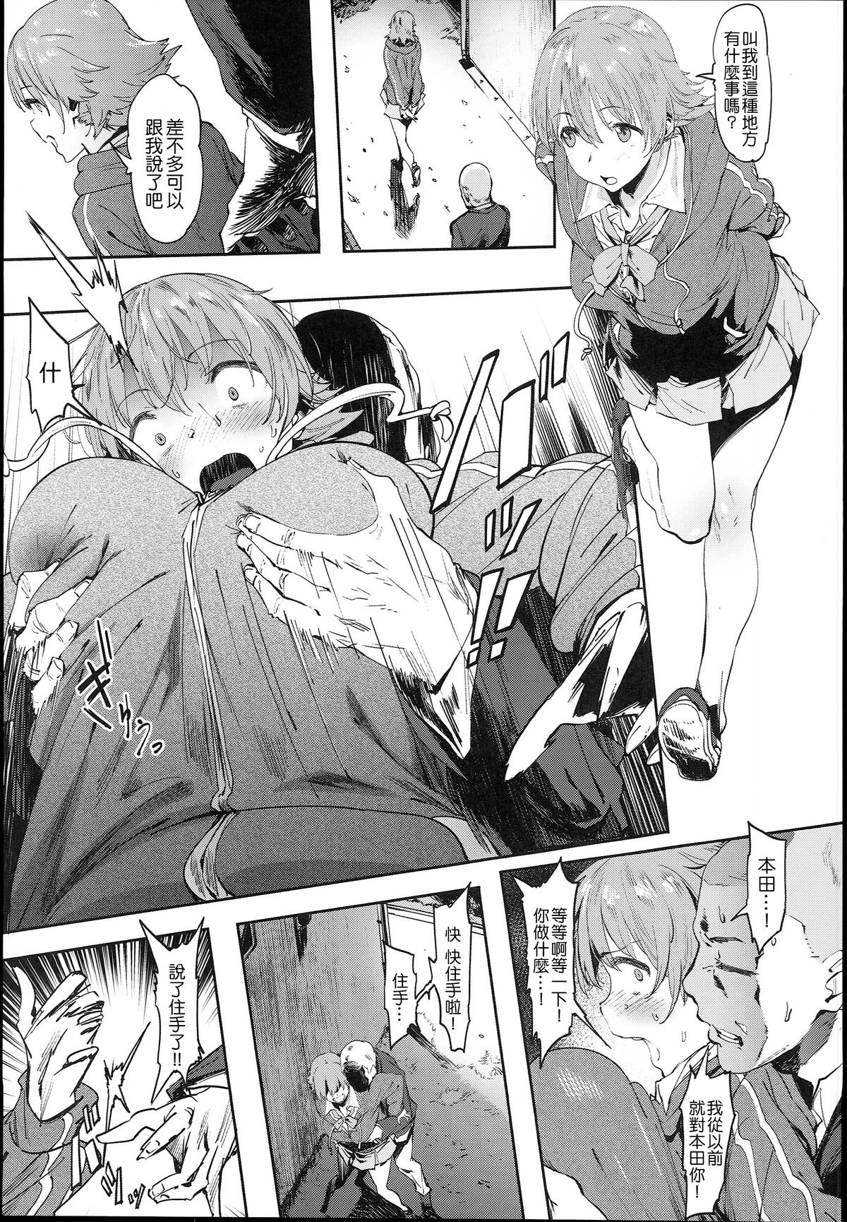 [日本漫画] (C89) [PIANIISHIMO (Pija)] Honda-san wa Minna no (THE IDOLM@STER CINDERELLA GIRLS) [Chinese] [千易夏河崎個人漢化] 单本,高潮潮吹,肛门,强奸,单女,口交,群P,两穴同时插入#[30P]-4