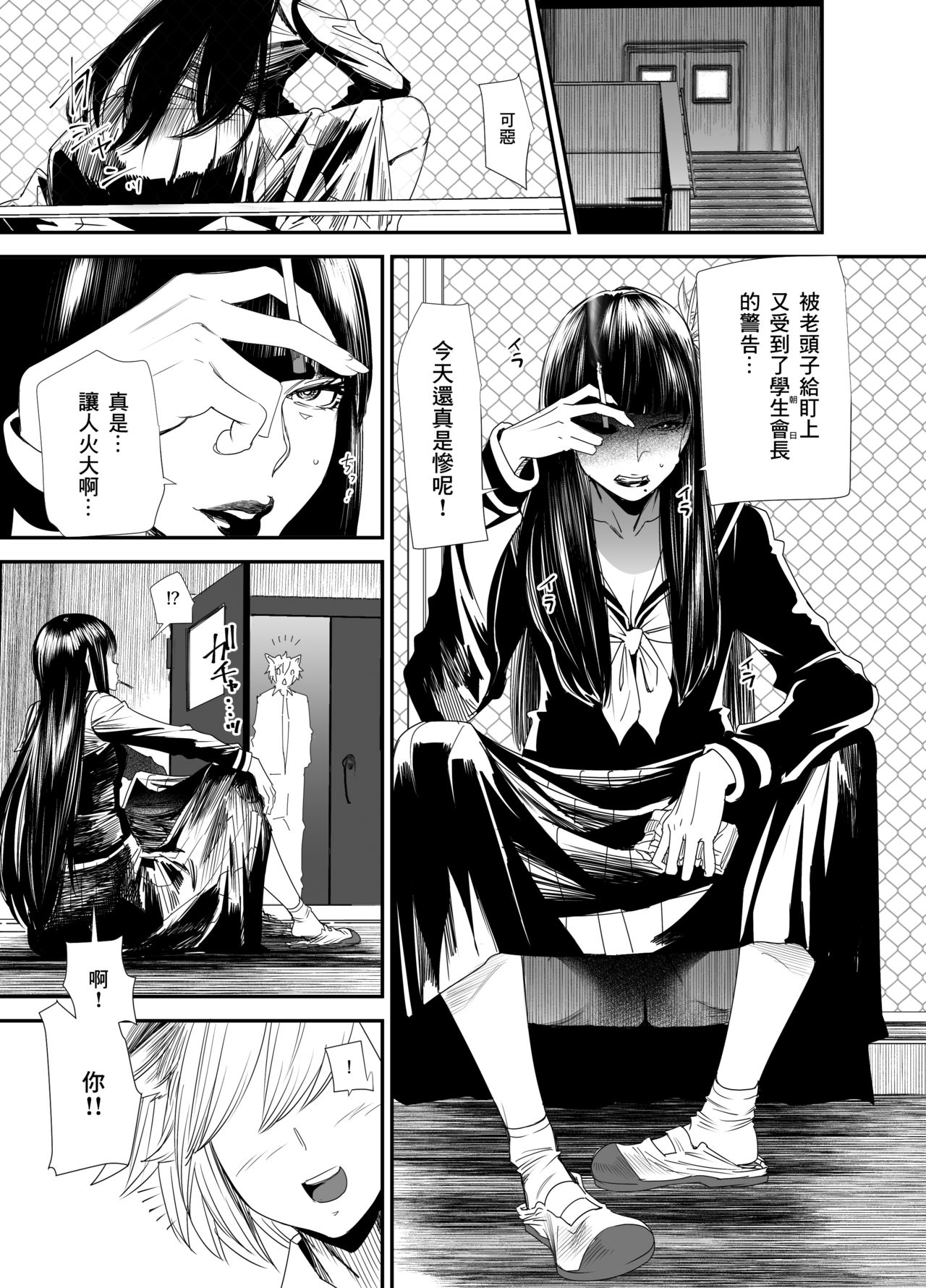 [日本漫画] [digiX (Ooshima Ryou)] Sukeban Yotsuyu Seikou Hen (Final Fantasy XIV) [Chinese  单本,单女,女学生制服,群P#[34P]-13