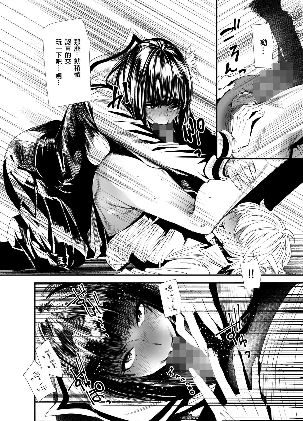 [日本漫画] [digiX (Ooshima Ryou)] Sukeban Yotsuyu Seikou Hen (Final Fantasy XIV) [Chinese  单本,单女,女学生制服,群P#[34P]-17
