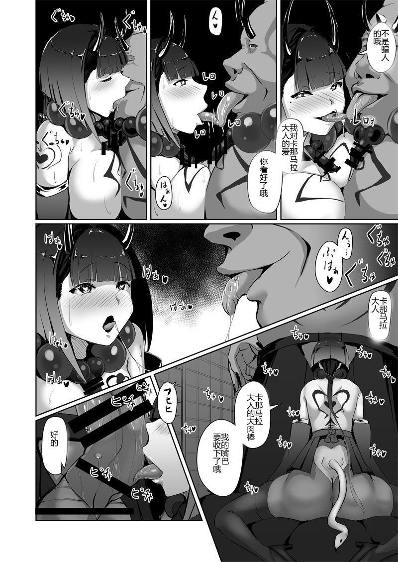 [日本漫画] [Yakinasu Teishoku (EggplantEX)] Akushin Shinshoku [Chinese] [Digital] 单本,巨乳大奶,NTR,单男,破处,丝袜#[39P]-33