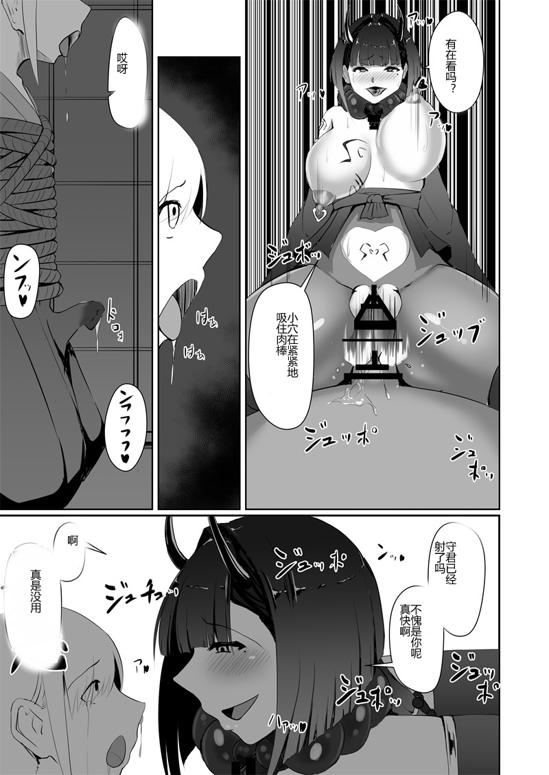 [日本漫画] [Yakinasu Teishoku (EggplantEX)] Akushin Shinshoku [Chinese] [Digital] 单本,巨乳大奶,NTR,单男,破处,丝袜#[39P]-36