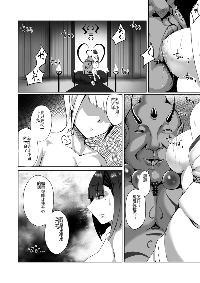 [日本漫画] [Yakinasu Teishoku (EggplantEX)] Akushin Shinshoku [Chinese] [Digital] 单本,巨乳大奶,NTR,单男,破处,丝袜#[39P]-5