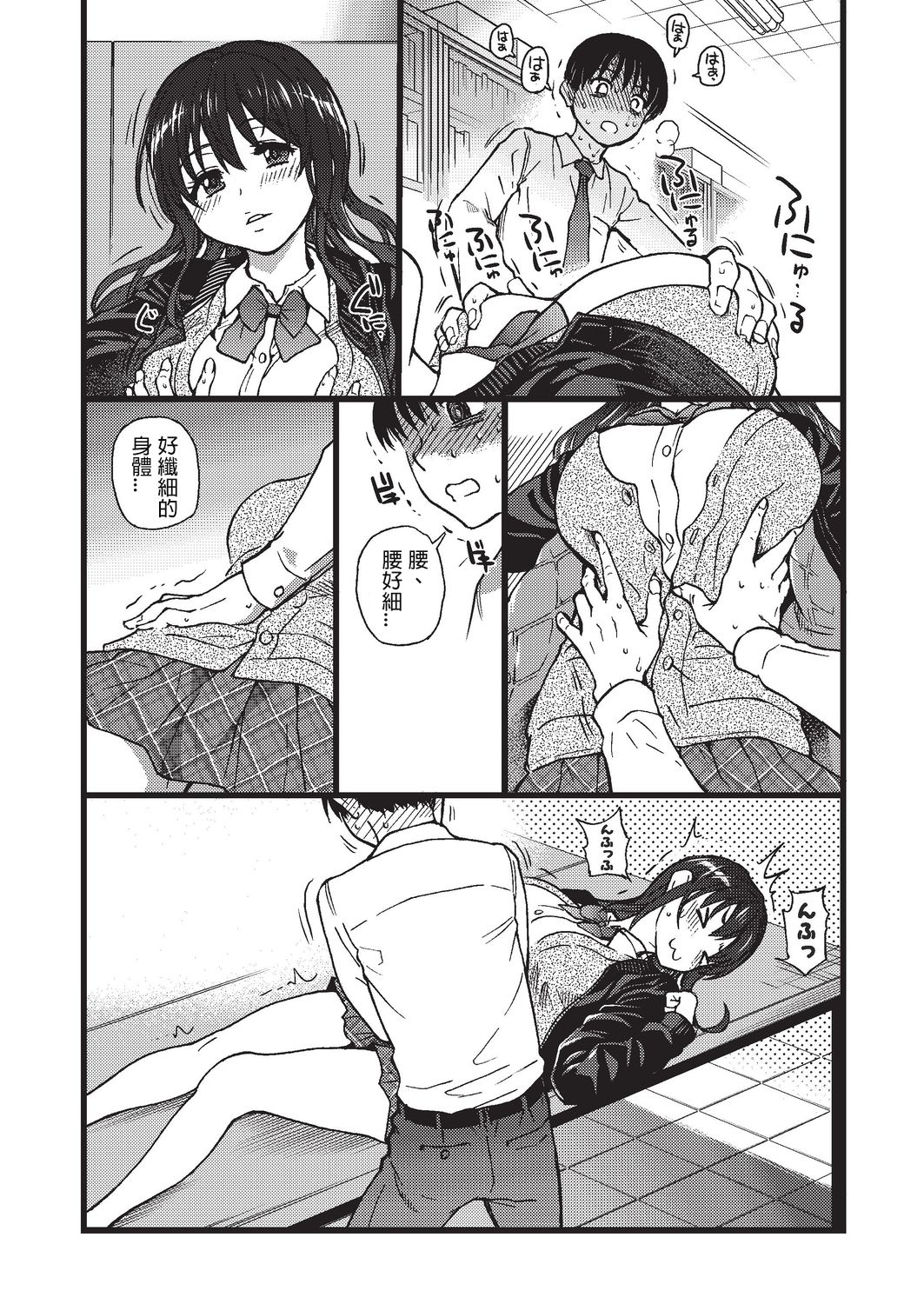 [Manga] [Shiwasu n Okina] Please! Freeze! Please! 3 (COMIC AUN 2019-08) [Chinese] Single book, glasses, female student uniform#[40P]-11