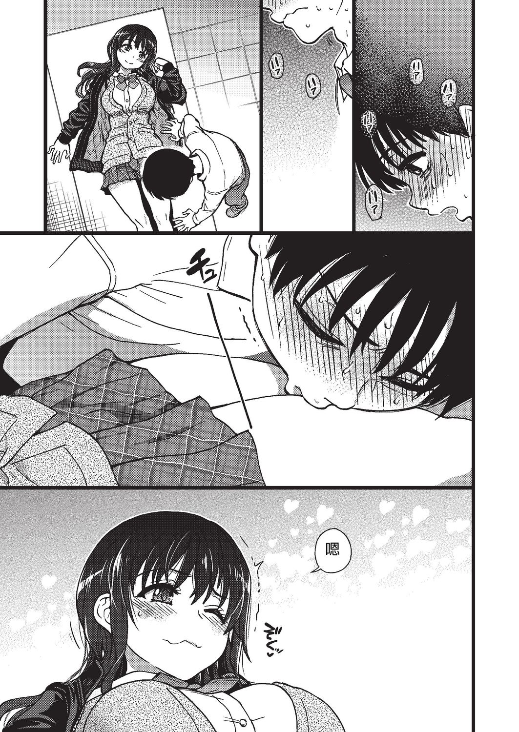 [Manga] [Shiwasu n Okina] Please! Freeze! Please! 3 (COMIC AUN 2019-08) [Chinese] Single book, glasses, female student uniform#[40P]-13