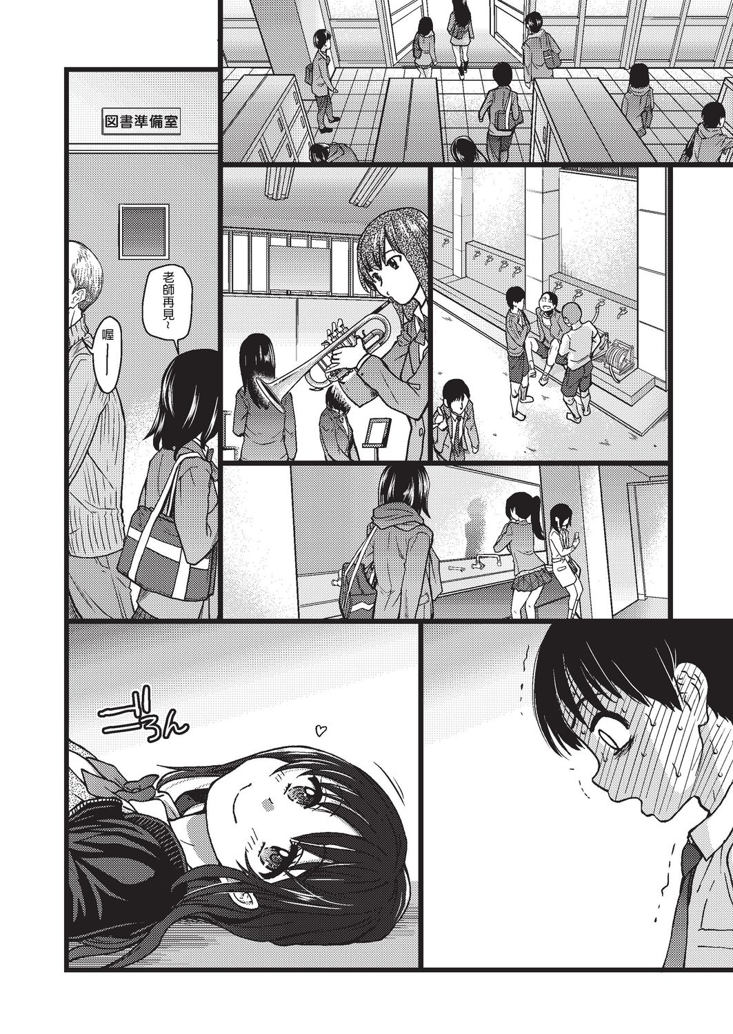 [Manga] [Shiwasu n Okina] Please! Freeze! Please! 3 (COMIC AUN 2019-08) [Chinese] Single book, glasses, female student uniform#[40P]-2