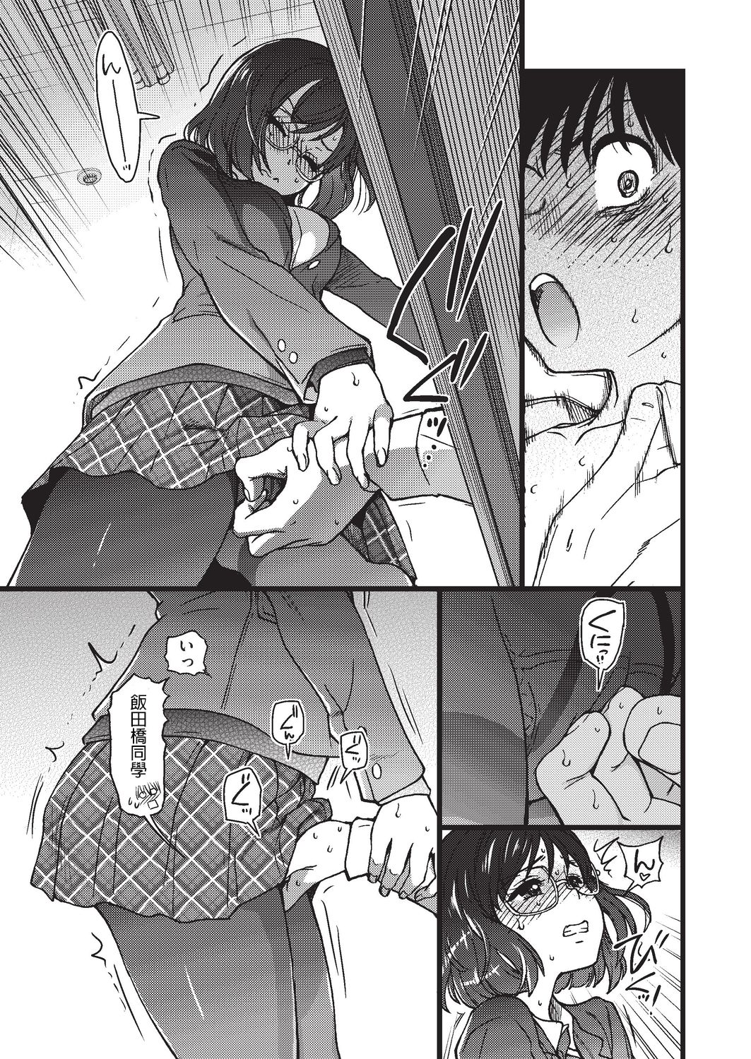 [Manga] [Shiwasu n Okina] Please! Freeze! Please! 3 (COMIC AUN 2019-08) [Chinese] Single book, glasses, female student uniform#[40P]-33