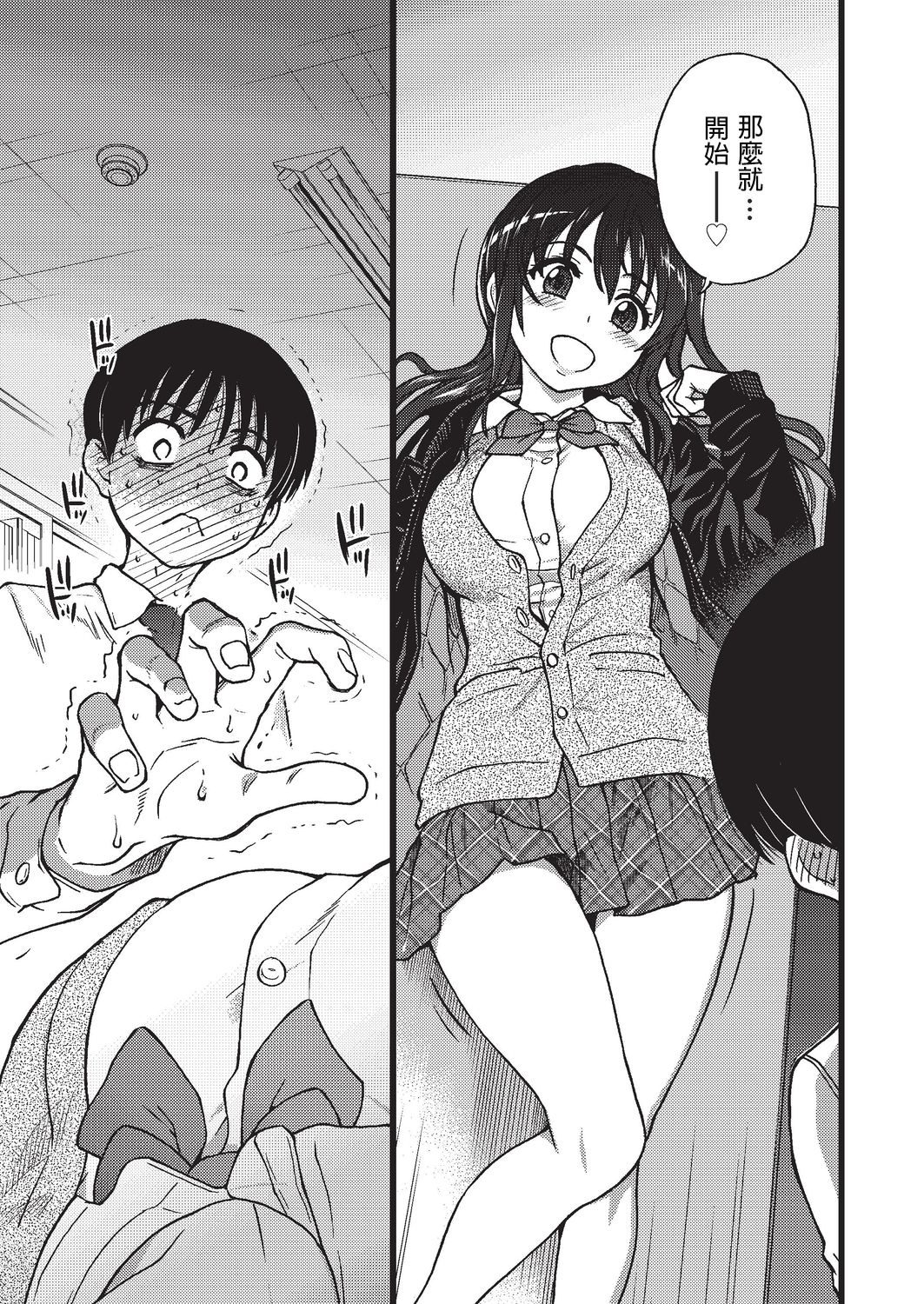 [Manga] [Shiwasu n Okina] Please! Freeze! Please! 3 (COMIC AUN 2019-08) [Chinese] Single book, glasses, female student uniform#[40P]-5