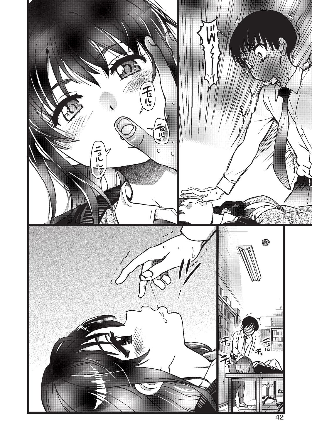 [Manga] [Shiwasu n Okina] Please! Freeze! Please! 3 (COMIC AUN 2019-08) [Chinese] Single book, glasses, female student uniform#[40P]-8